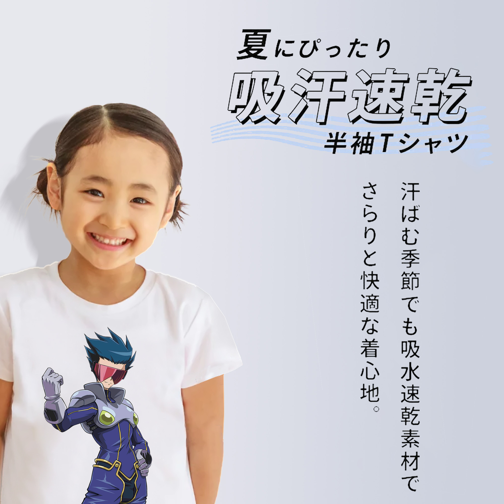 遊☆戯☆王 Yu-Gi-Oh! 綿100％キッズTシャツ（フロントプリント）