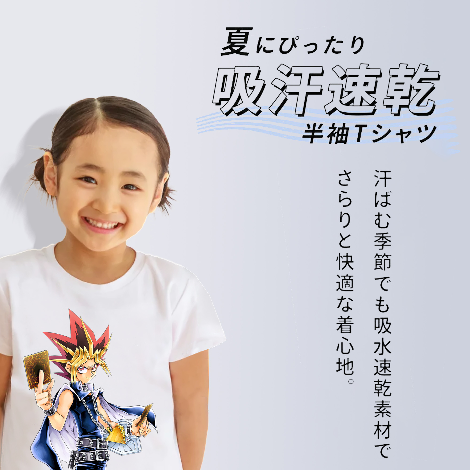 遊☆戯☆王 Yu-Gi-Oh! 綿100％キッズTシャツ（フロントプリント）