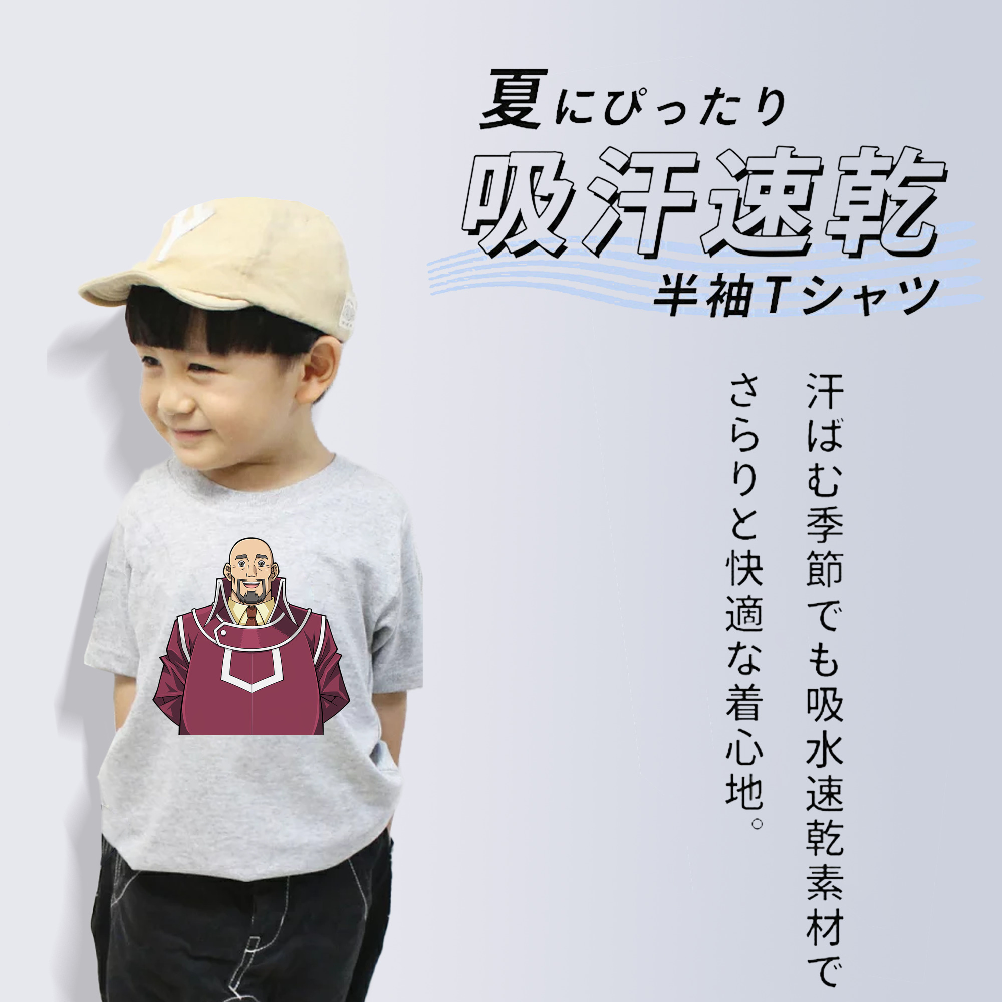 遊☆戯☆王 Yu-Gi-Oh! 綿100％キッズTシャツ（フロントプリント）