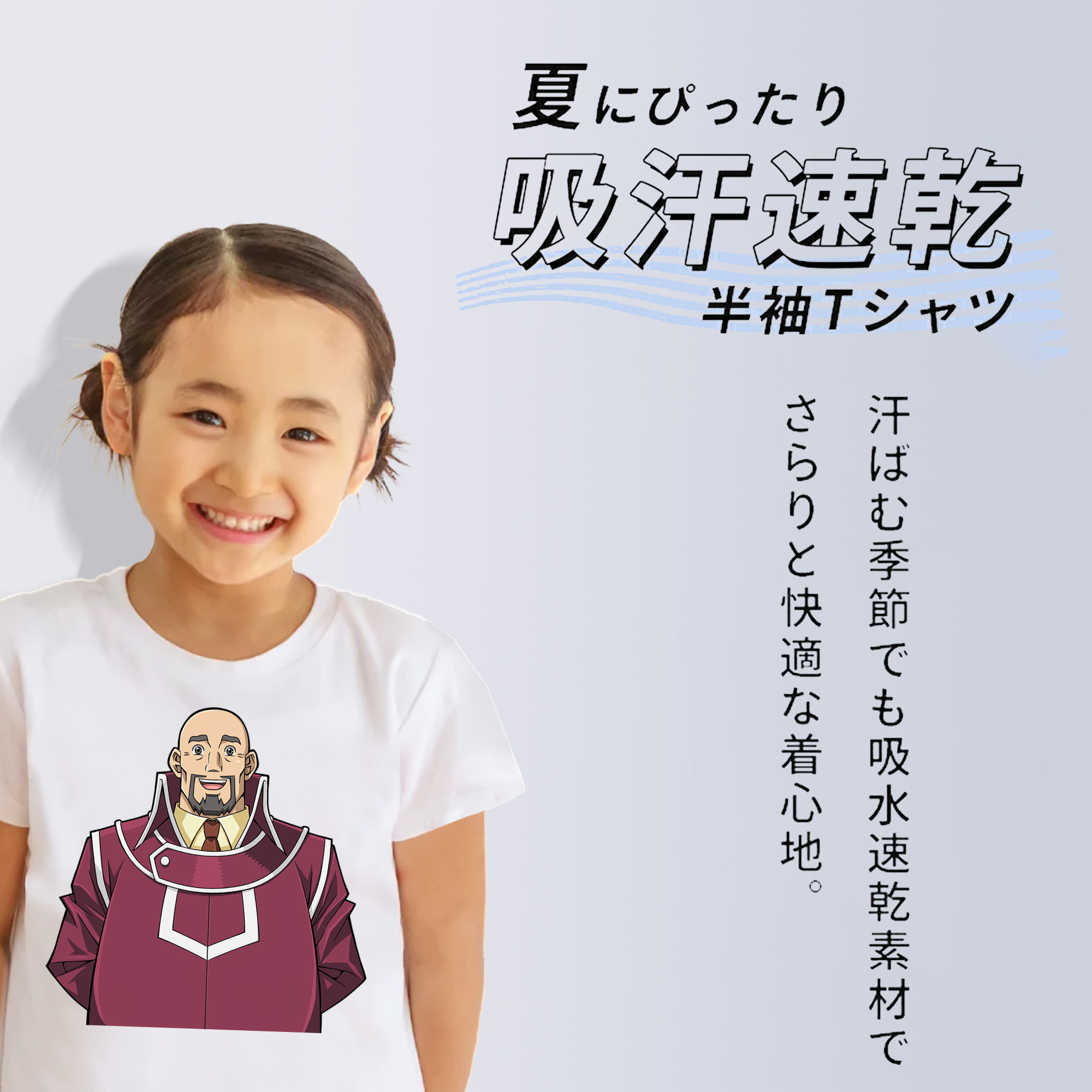 遊☆戯☆王 Yu-Gi-Oh! 綿100％キッズTシャツ（フロントプリント）