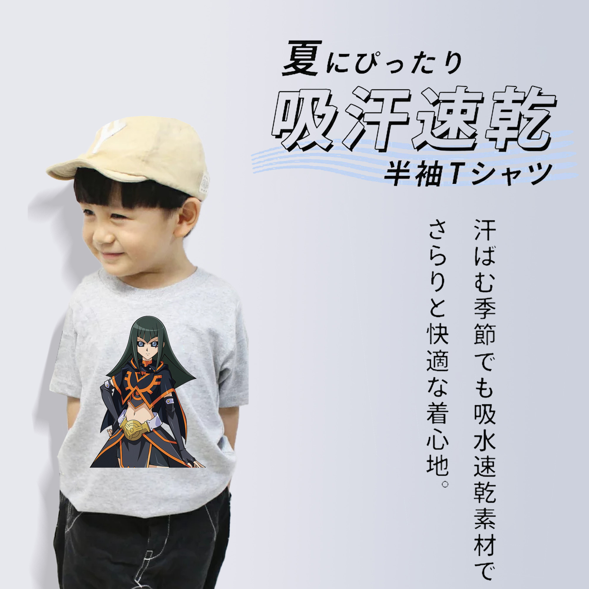 遊☆戯☆王 Yu-Gi-Oh! 綿100％キッズTシャツ（フロントプリント）
