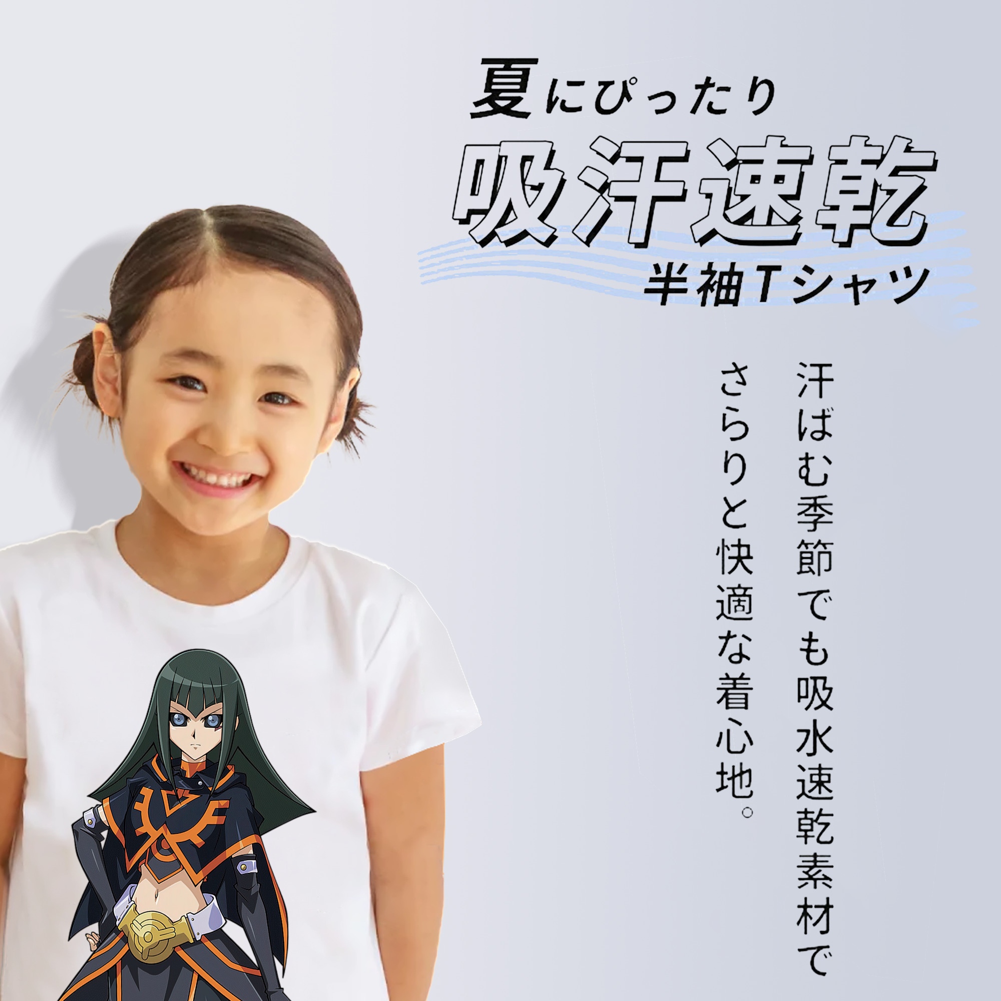 遊☆戯☆王 Yu-Gi-Oh! 綿100％キッズTシャツ（フロントプリント）
