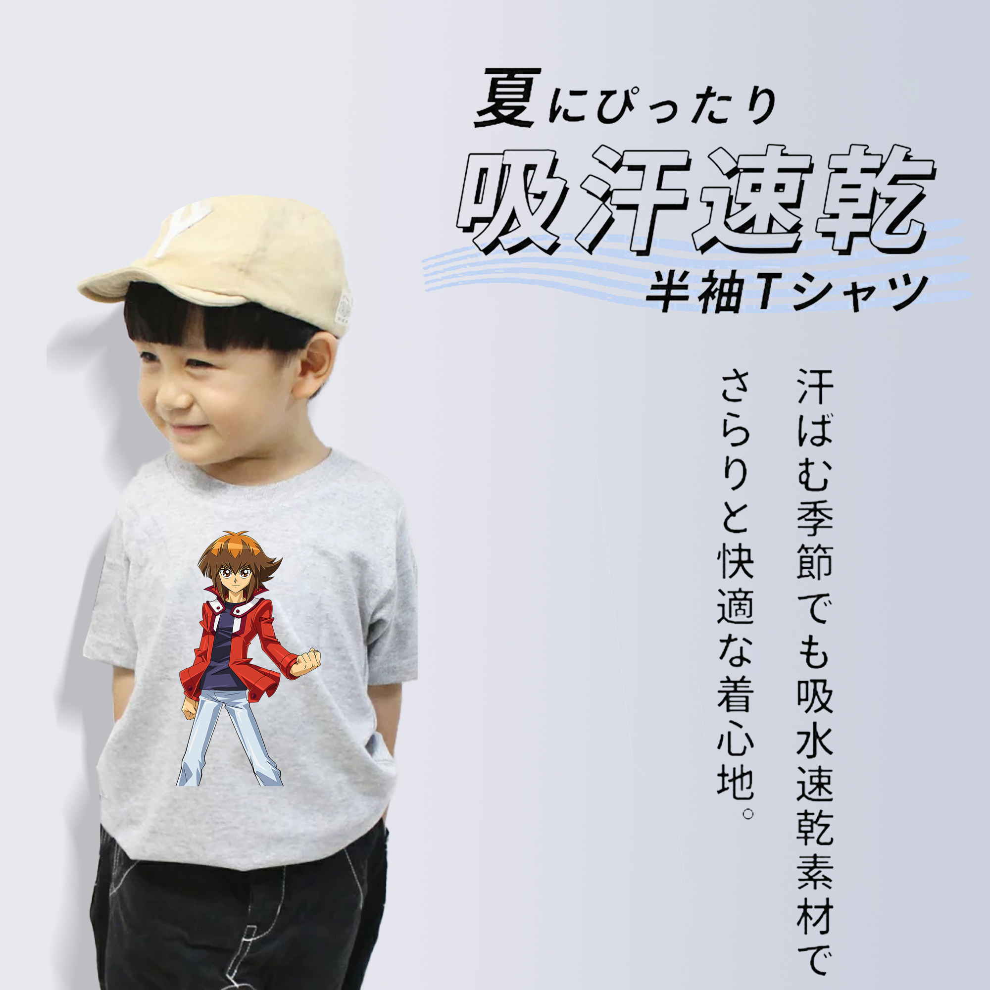 遊☆戯☆王 Yu-Gi-Oh! 綿100％キッズTシャツ（フロントプリント）