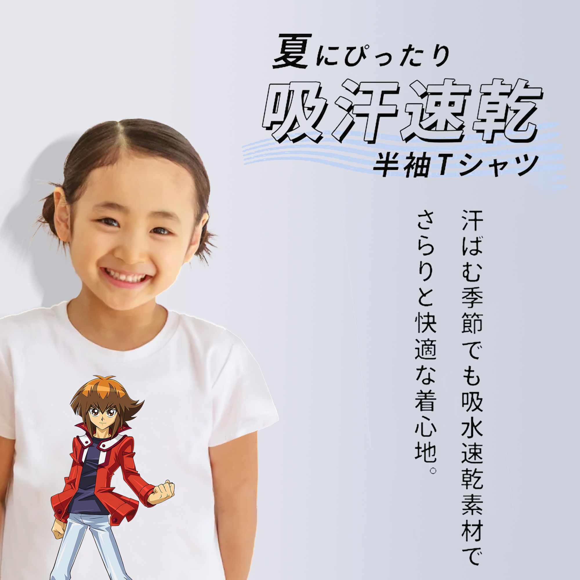 遊☆戯☆王 Yu-Gi-Oh! 綿100％キッズTシャツ（フロントプリント）