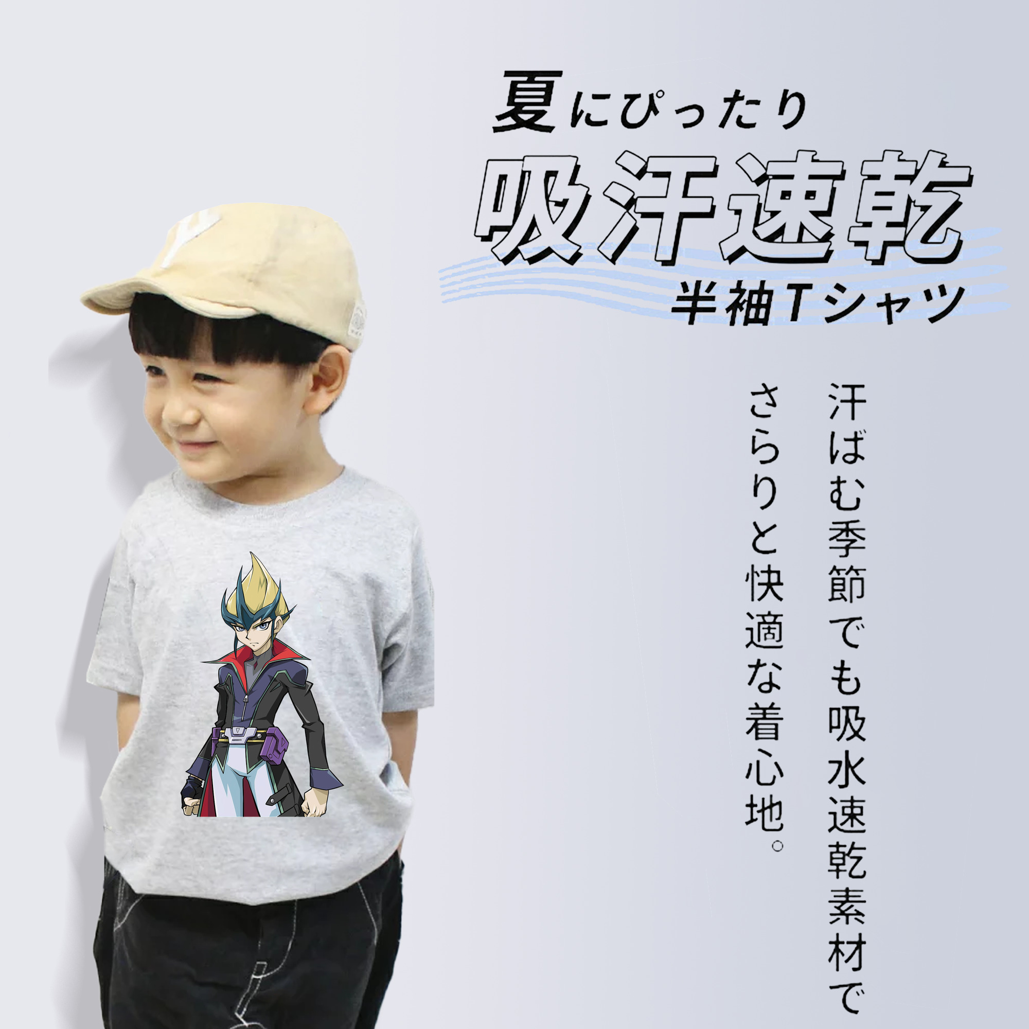 遊☆戯☆王 Yu-Gi-Oh! 綿100％キッズTシャツ（フロントプリント）