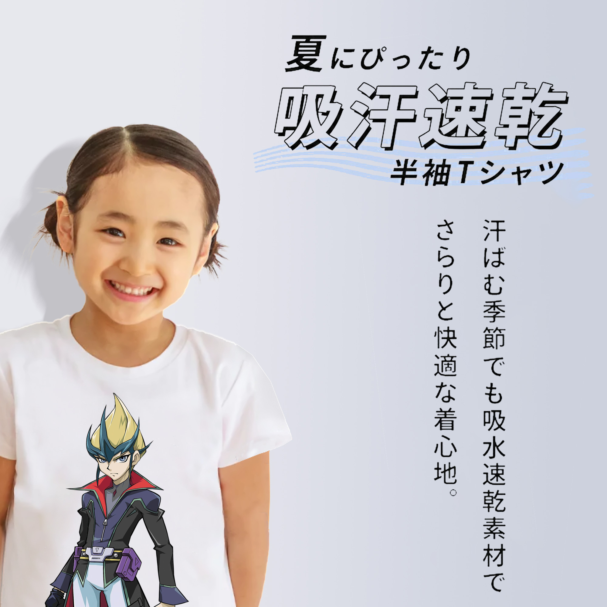 遊☆戯☆王 Yu-Gi-Oh! 綿100％キッズTシャツ（フロントプリント）