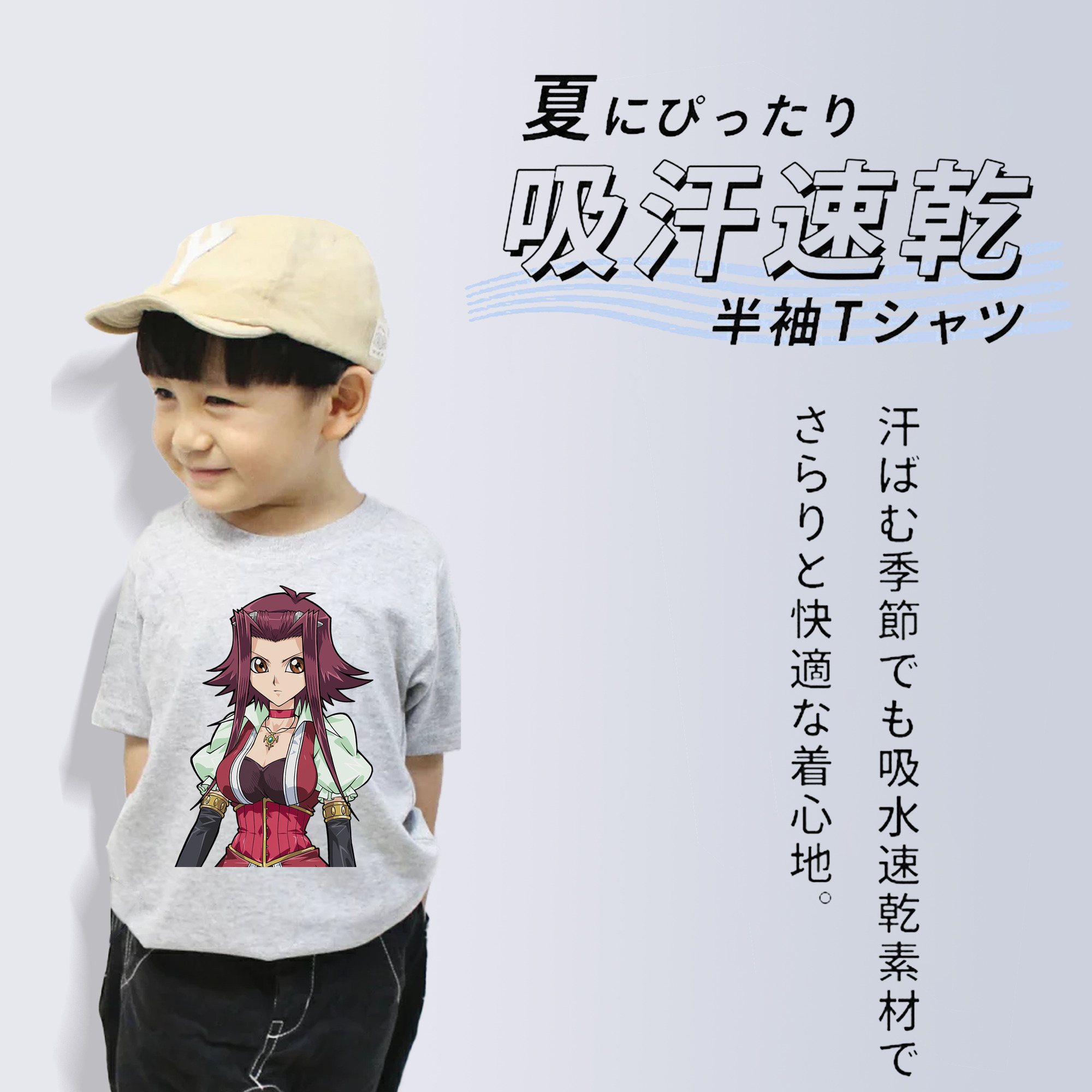 遊☆戯☆王 Yu-Gi-Oh! 綿100％キッズTシャツ（フロントプリント）