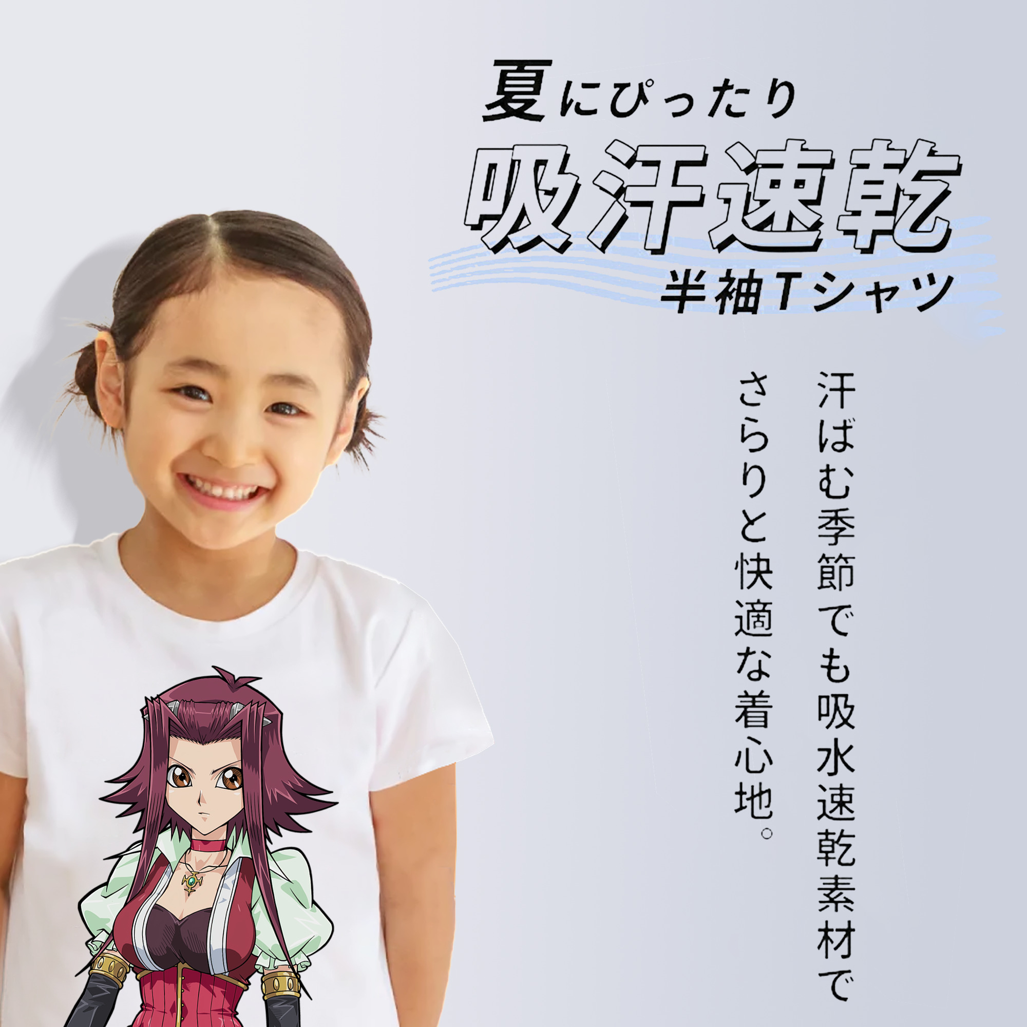 遊☆戯☆王 Yu-Gi-Oh! 綿100％キッズTシャツ（フロントプリント）