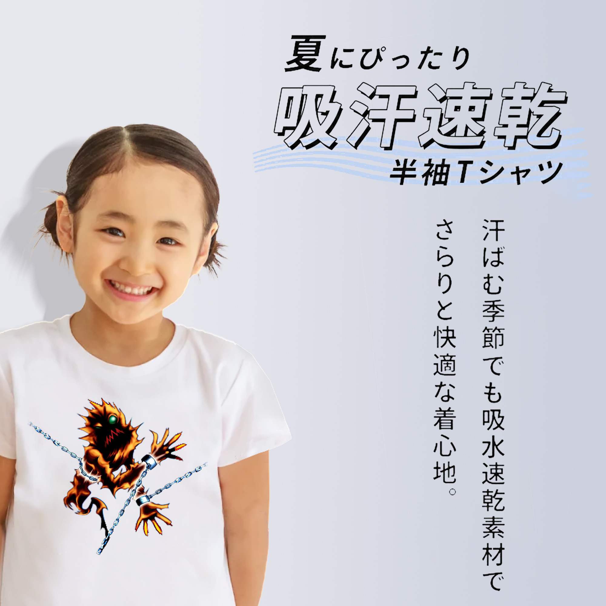 遊☆戯☆王 Yu-Gi-Oh! 綿100％キッズTシャツ（フロントプリント）