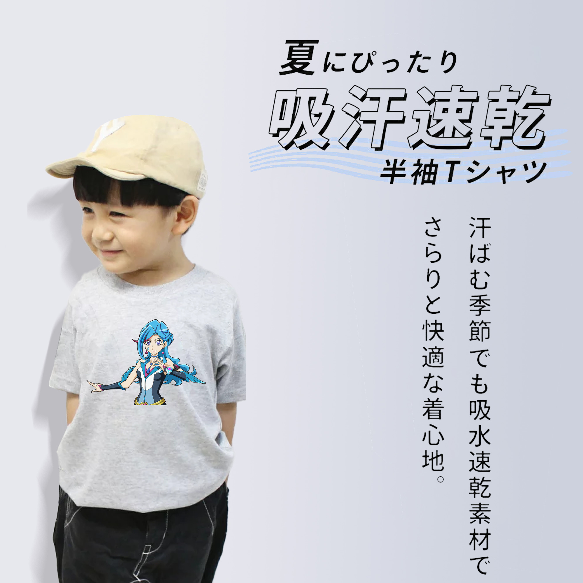 遊☆戯☆王 Yu-Gi-Oh! 綿100％キッズTシャツ（フロントプリント）