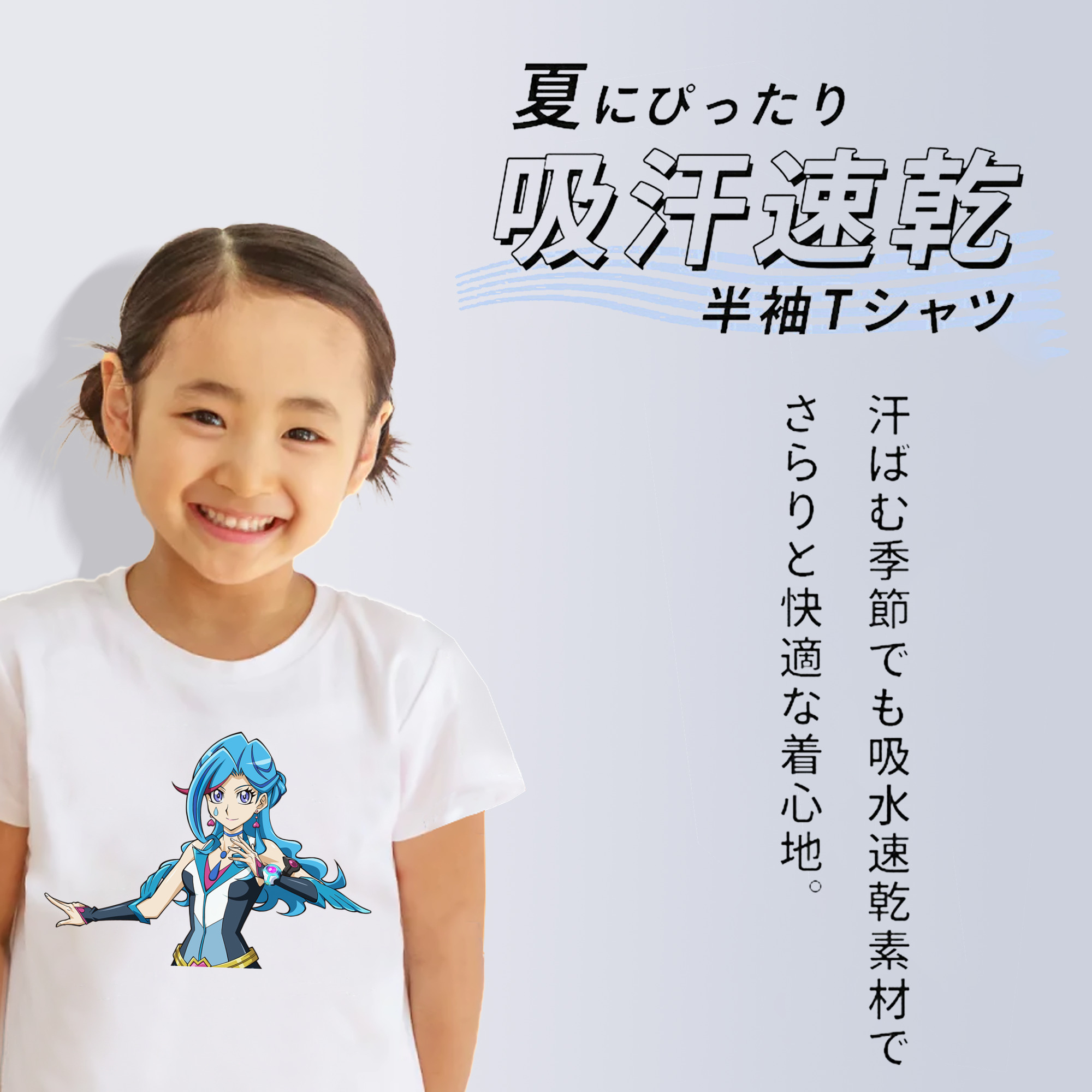 遊☆戯☆王 Yu-Gi-Oh! 綿100％キッズTシャツ（フロントプリント）