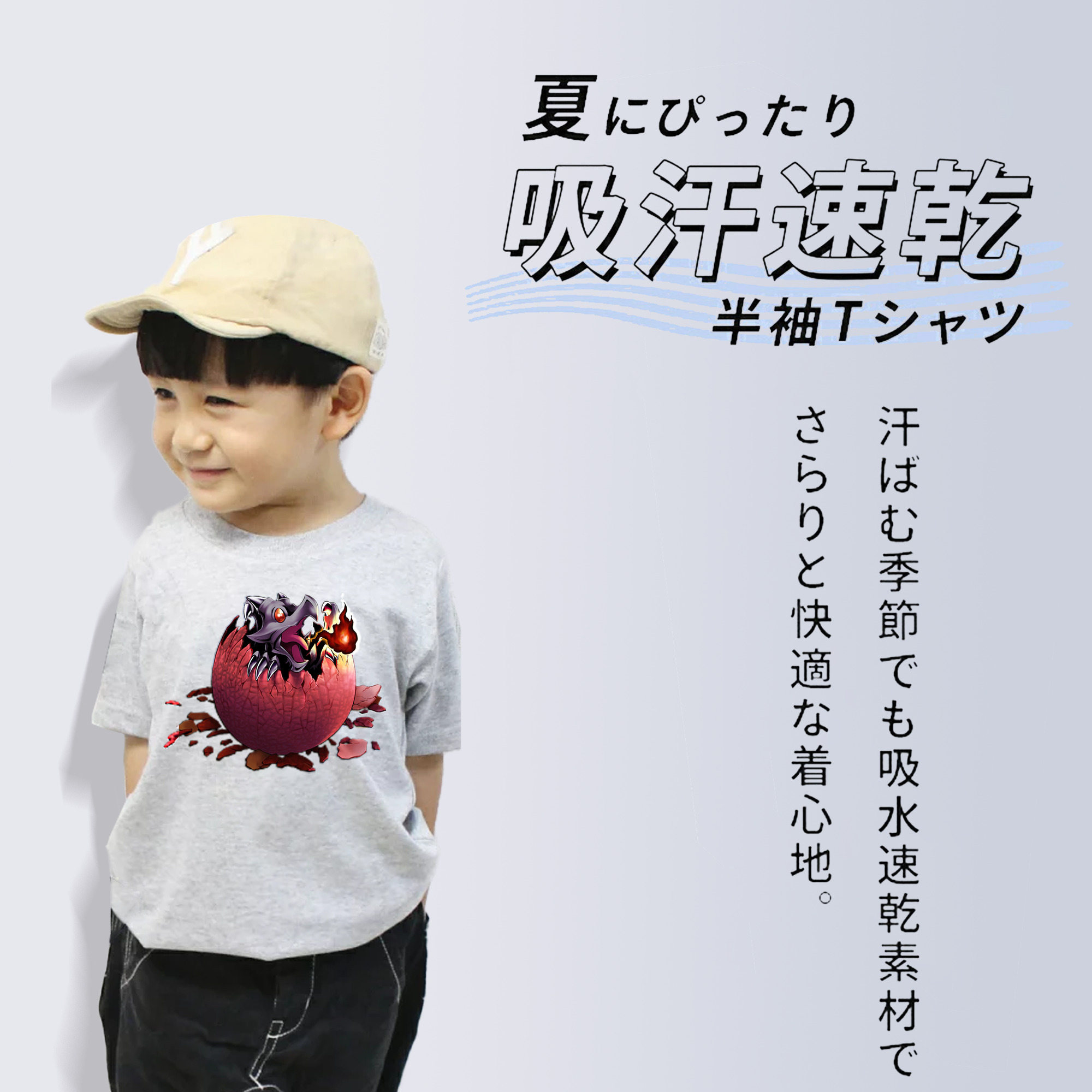 遊☆戯☆王 Yu-Gi-Oh! 綿100％キッズTシャツ（フロントプリント）