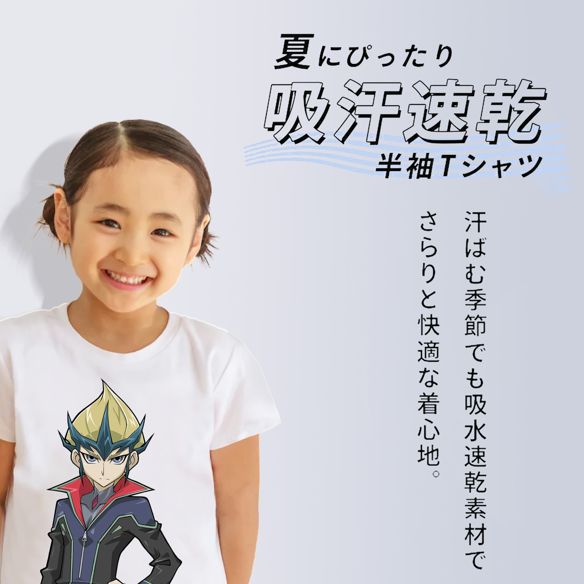 遊☆戯☆王 Yu-Gi-Oh! 綿100％キッズTシャツ（フロントプリント）