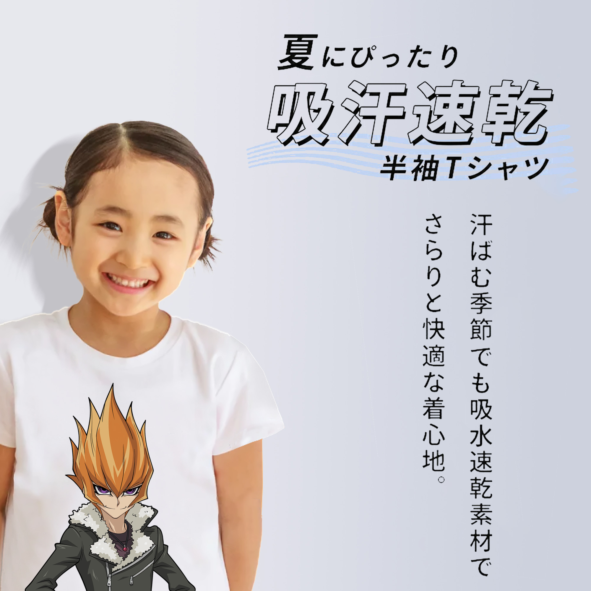 遊☆戯☆王 Yu-Gi-Oh! 綿100％キッズTシャツ（フロントプリント）