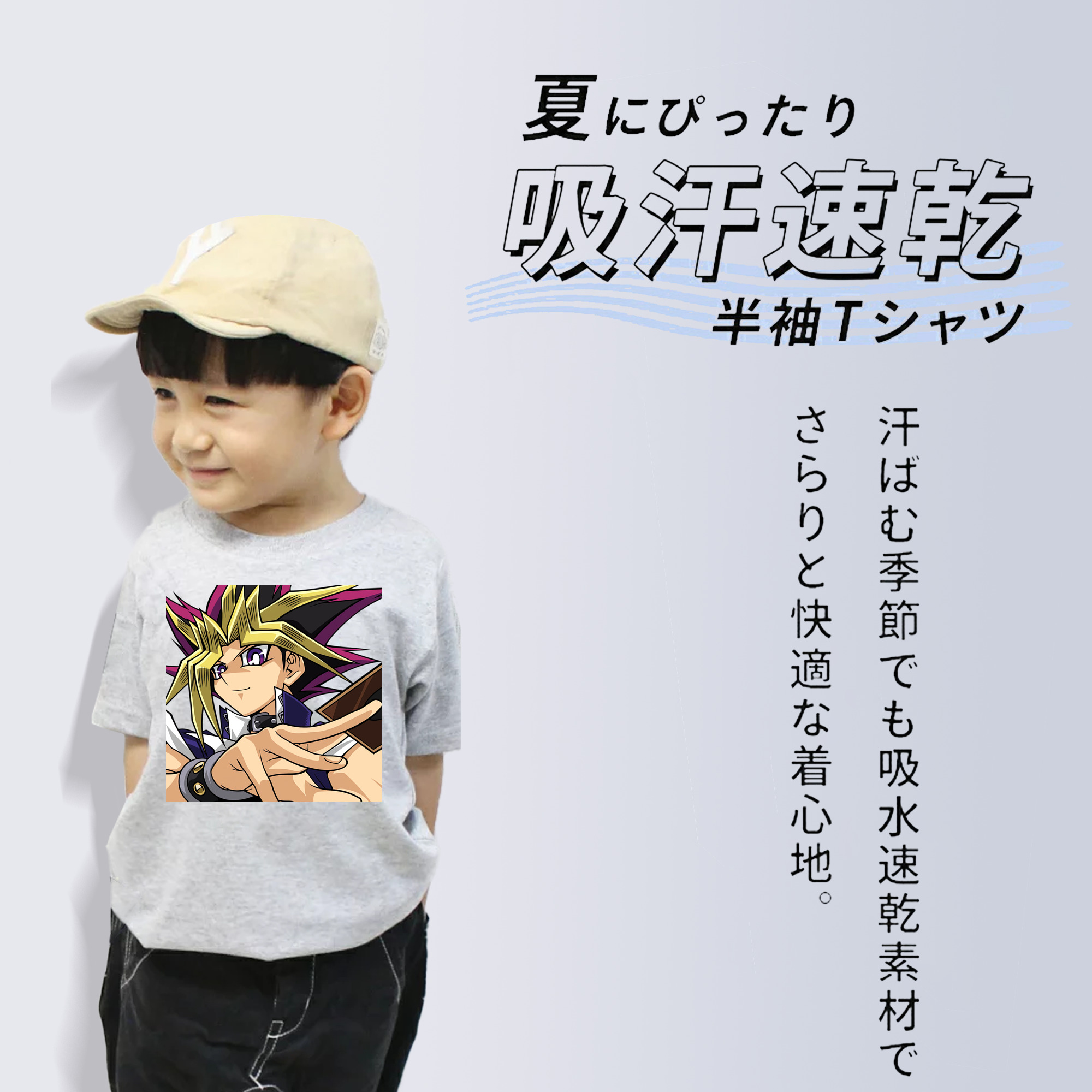 遊☆戯☆王 Yu-Gi-Oh! 綿100％キッズTシャツ（フロントプリント）
