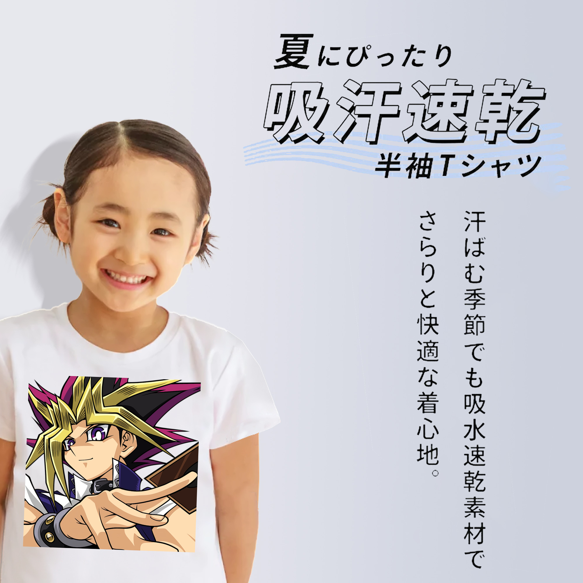 遊☆戯☆王 Yu-Gi-Oh! 綿100％キッズTシャツ（フロントプリント）