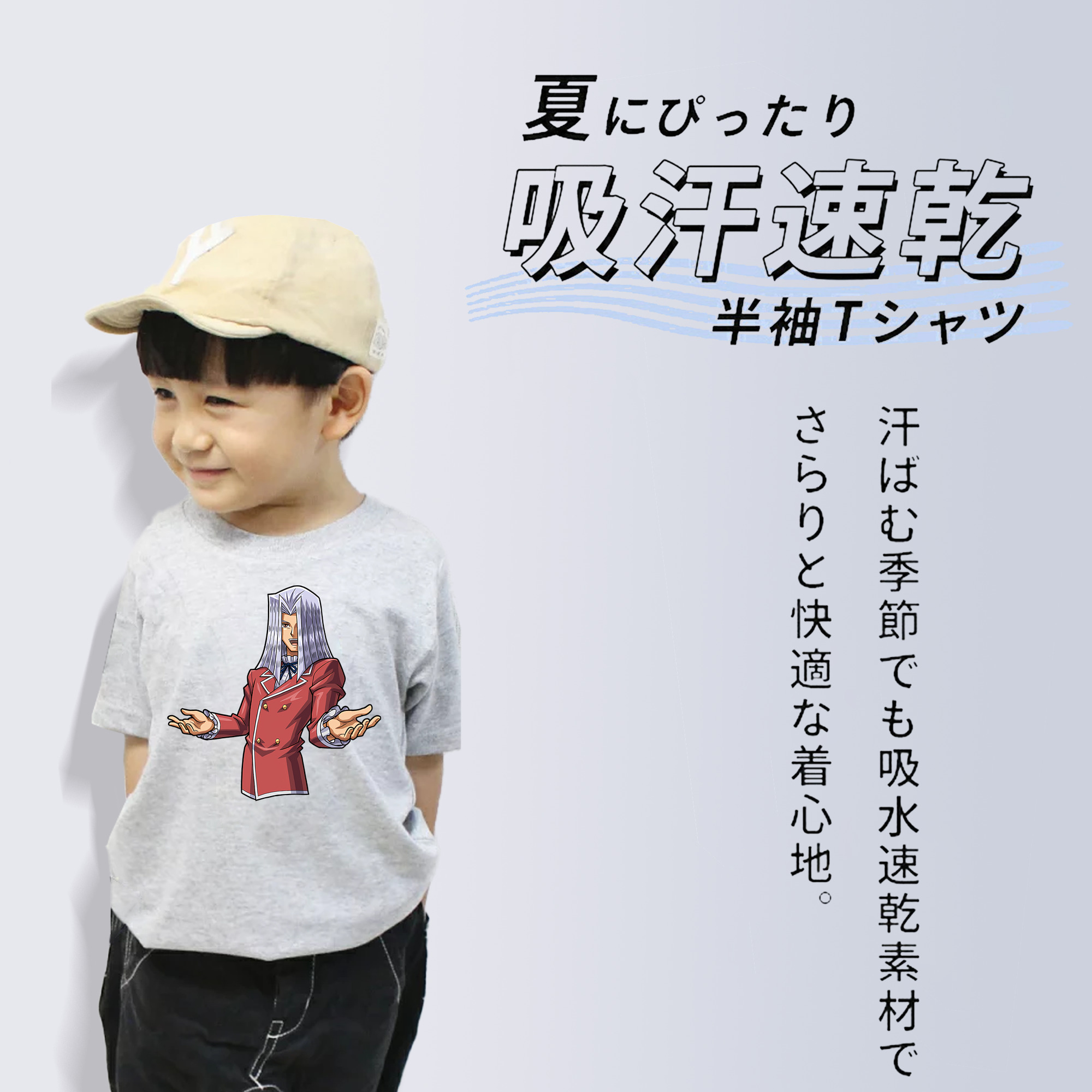 遊☆戯☆王 Yu-Gi-Oh! 綿100％キッズTシャツ（フロントプリント）