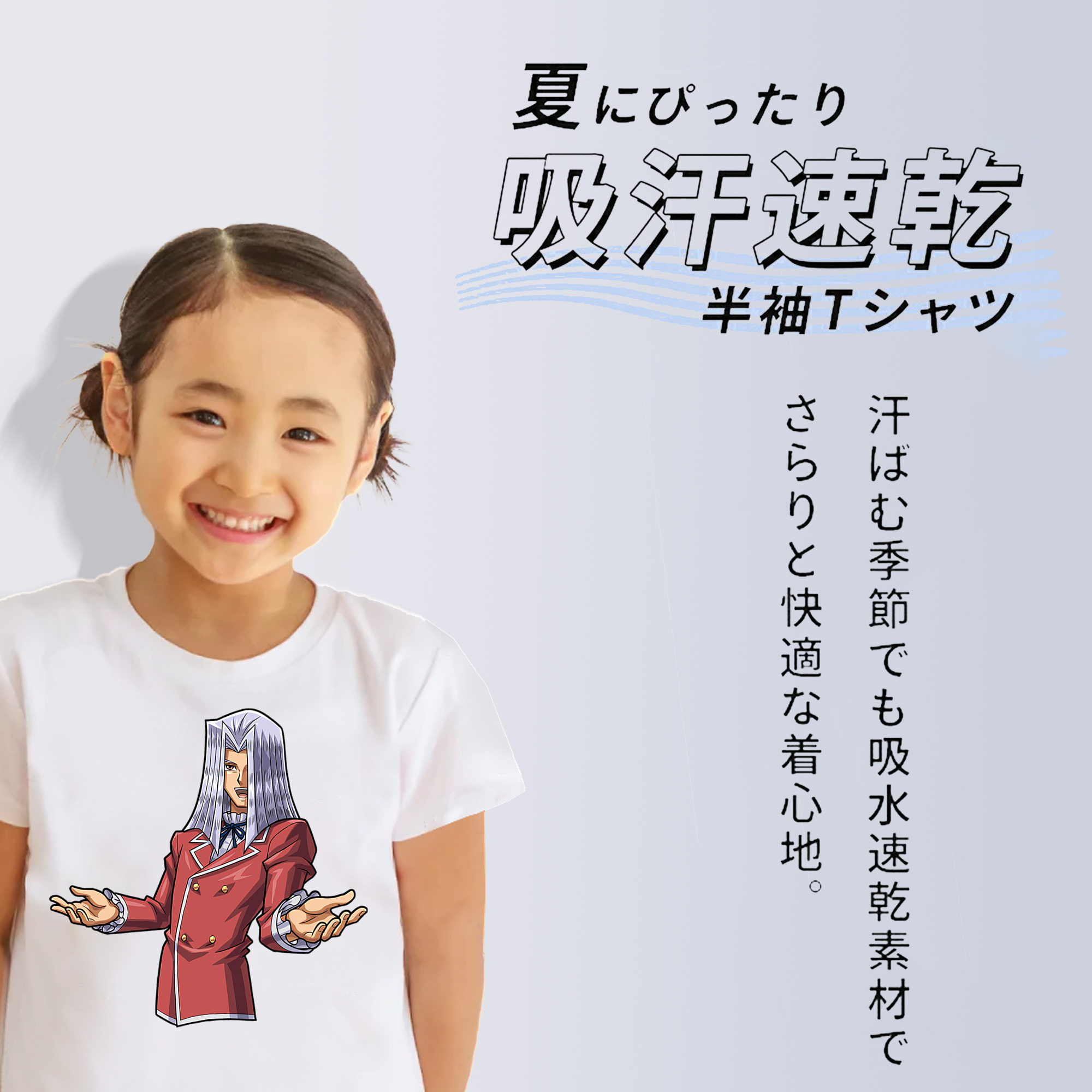 遊☆戯☆王 Yu-Gi-Oh! 綿100％キッズTシャツ（フロントプリント）