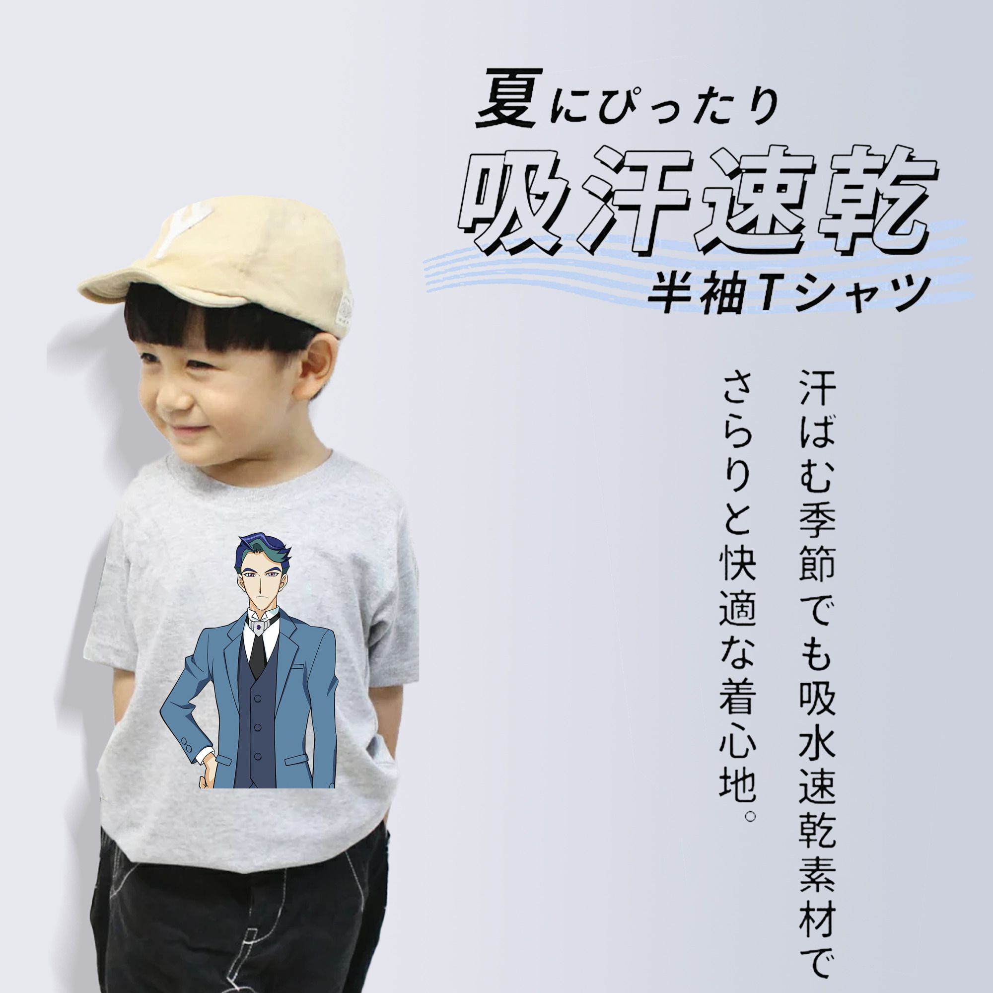 遊☆戯☆王 Yu-Gi-Oh! 綿100％キッズTシャツ（フロントプリント）