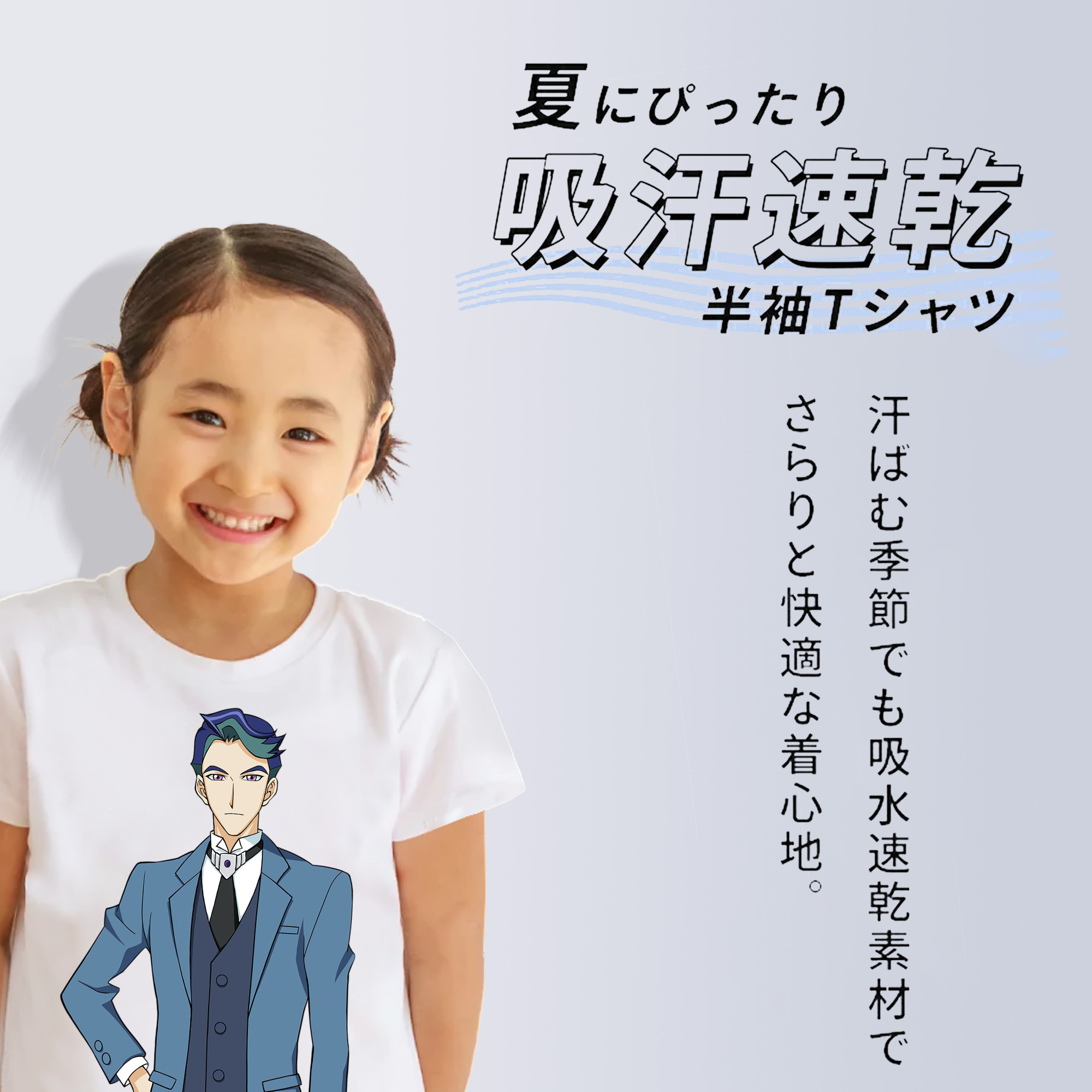 遊☆戯☆王 Yu-Gi-Oh! 綿100％キッズTシャツ（フロントプリント）