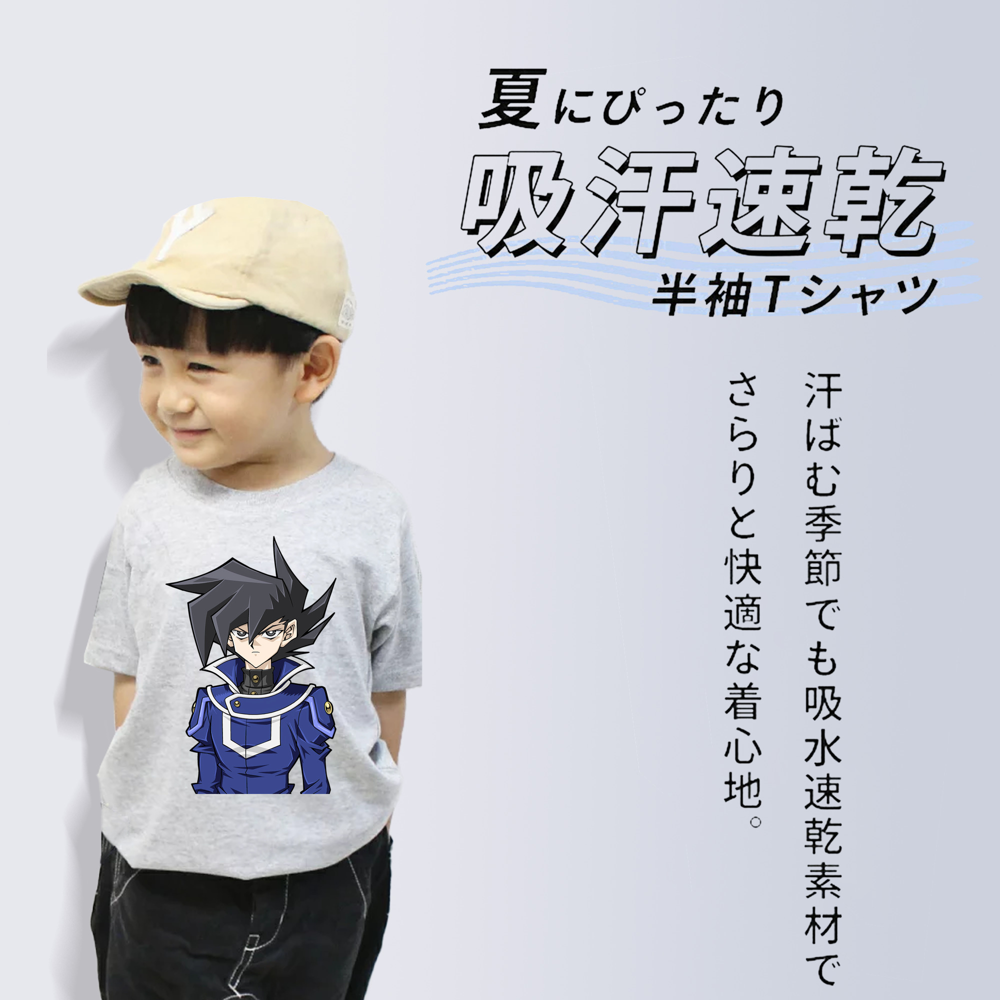 遊☆戯☆王 Yu-Gi-Oh! 綿100％キッズTシャツ（フロントプリント）