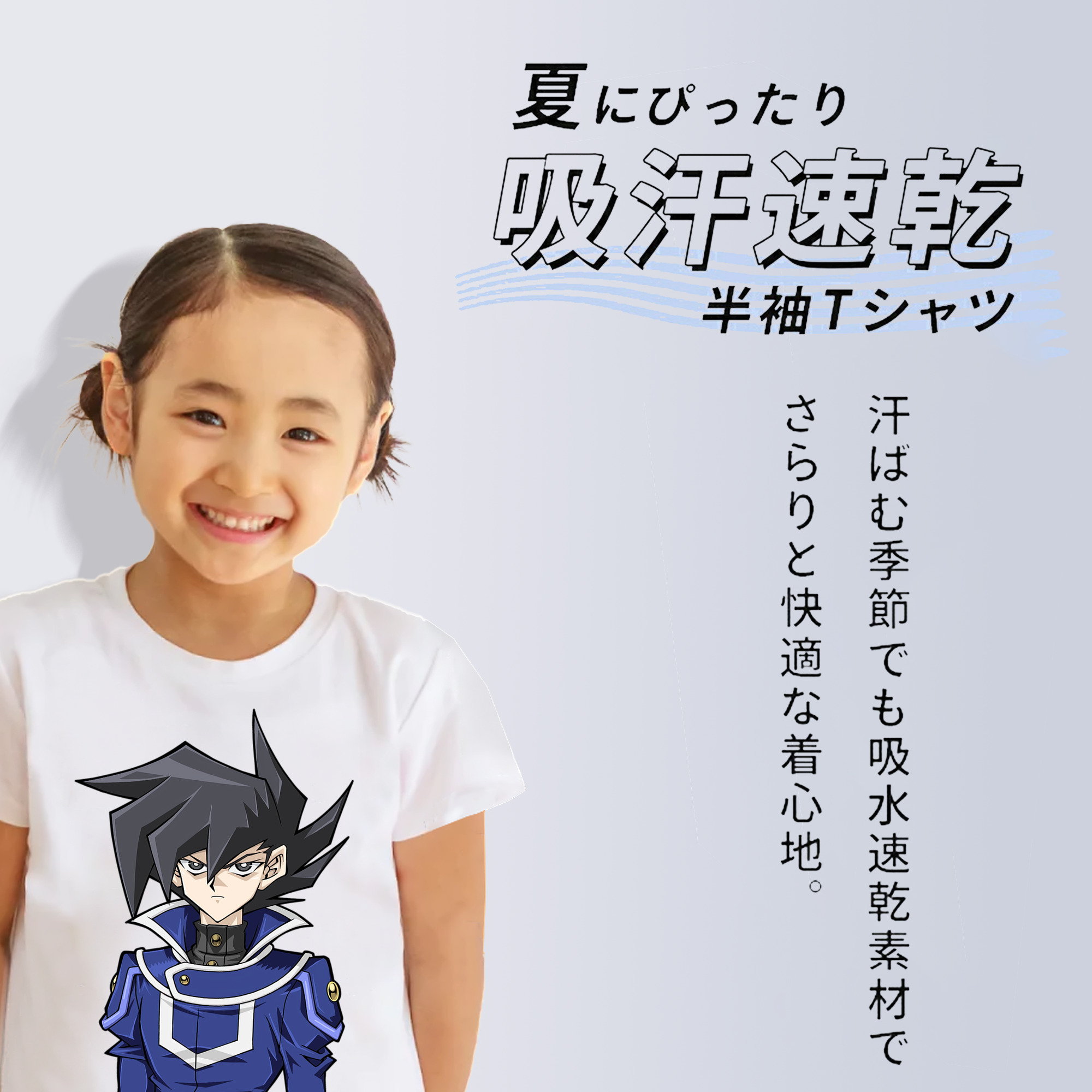 遊☆戯☆王 Yu-Gi-Oh! 綿100％キッズTシャツ（フロントプリント）