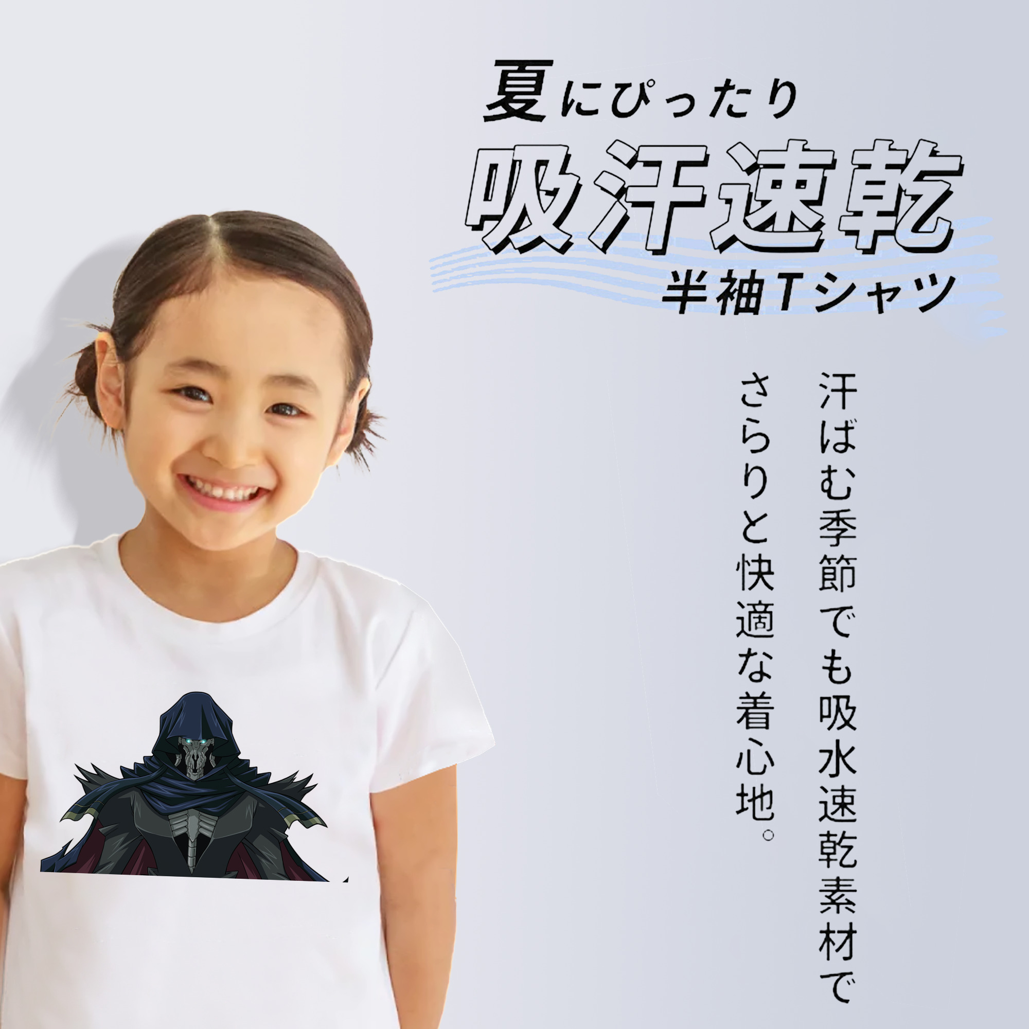遊☆戯☆王 Yu-Gi-Oh! 綿100％キッズTシャツ（フロントプリント）
