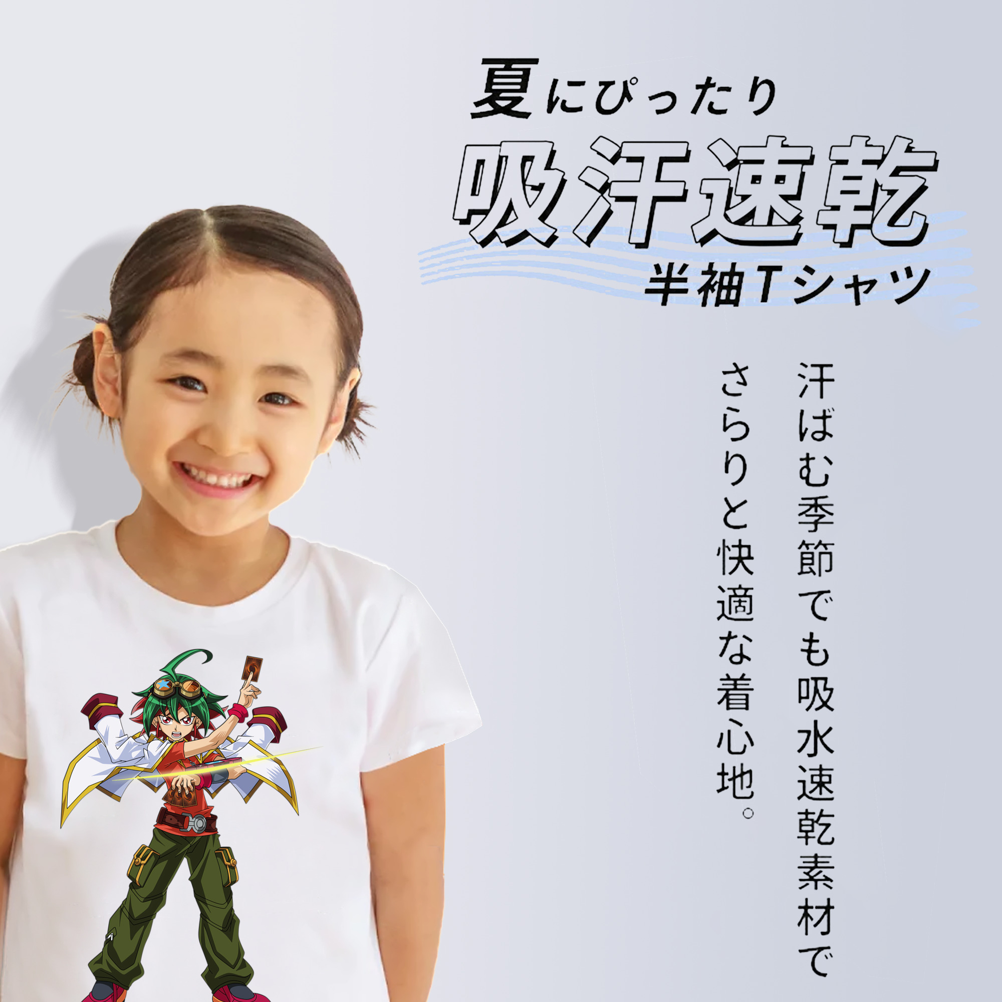 遊☆戯☆王 Yu-Gi-Oh! 綿100％キッズTシャツ（フロントプリント）