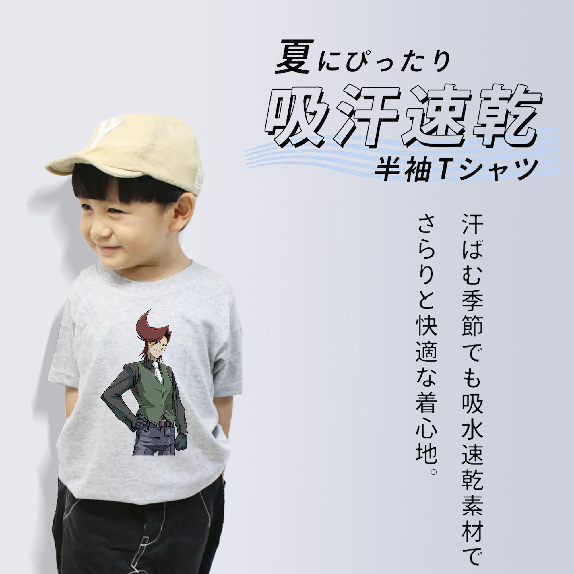 遊☆戯☆王 Yu-Gi-Oh! 綿100％キッズTシャツ（フロントプリント）