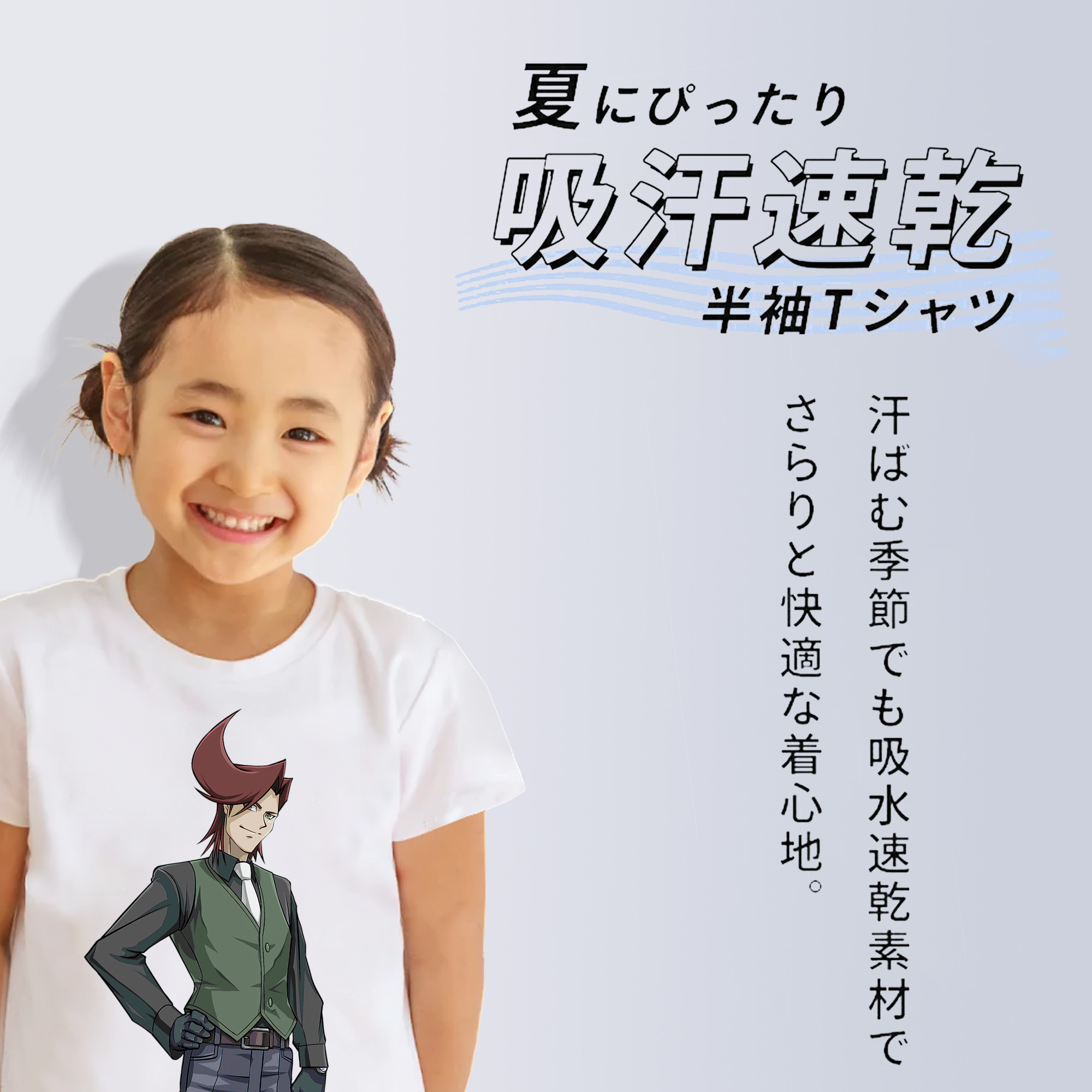 遊☆戯☆王 Yu-Gi-Oh! 綿100％キッズTシャツ（フロントプリント）