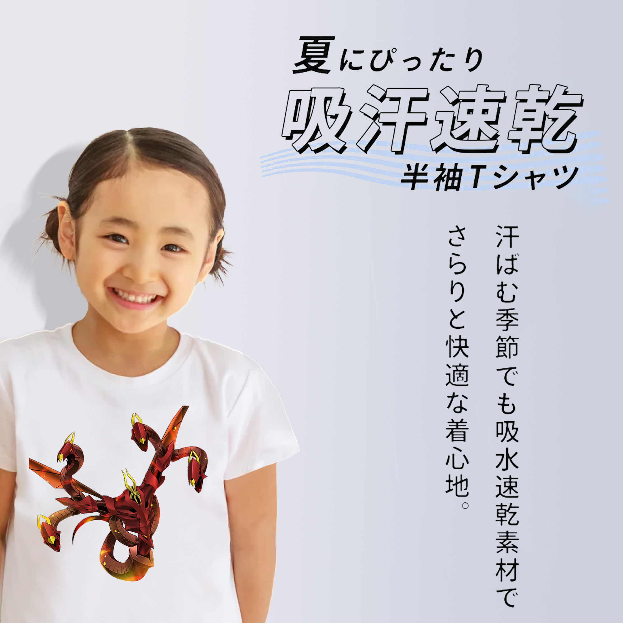 遊☆戯☆王 Yu-Gi-Oh! 綿100％キッズTシャツ（フロントプリント）