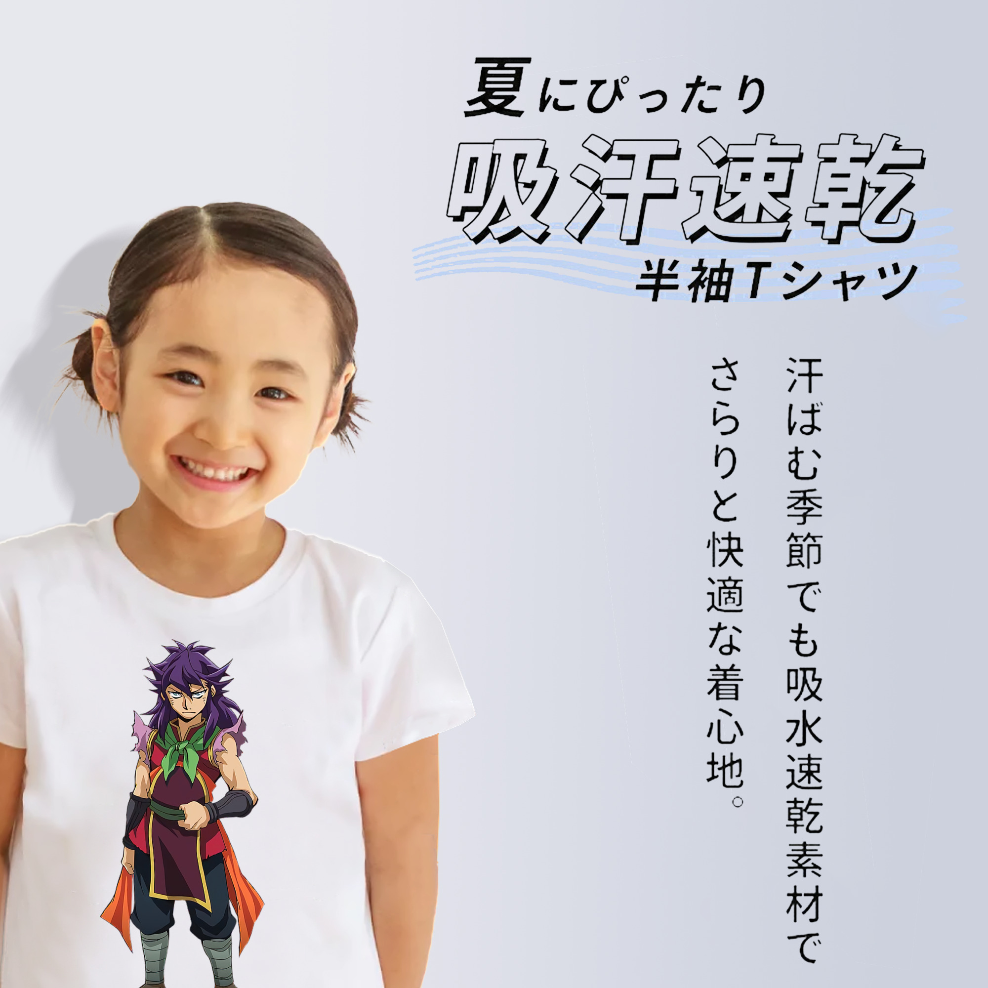 遊☆戯☆王 Yu-Gi-Oh! 綿100％キッズTシャツ（フロントプリント）