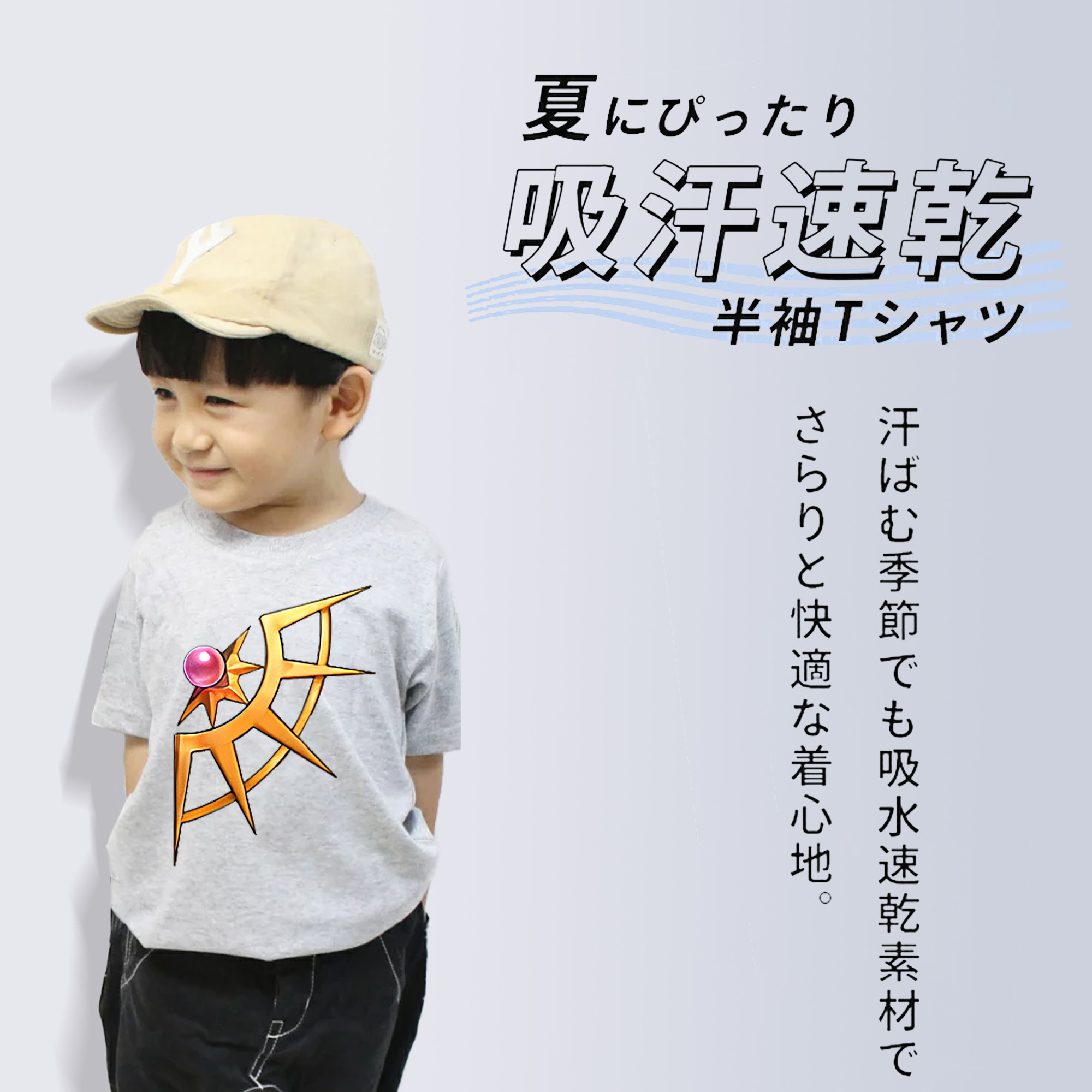 遊☆戯☆王 Yu-Gi-Oh! 綿100％キッズTシャツ（フロントプリント）