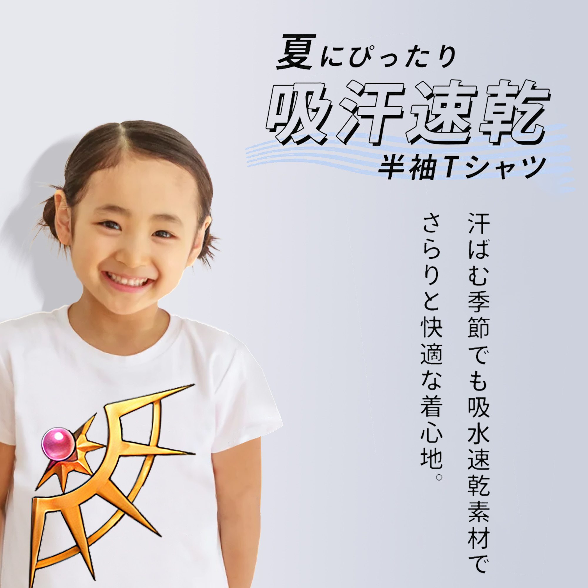 遊☆戯☆王 Yu-Gi-Oh! 綿100％キッズTシャツ（フロントプリント）