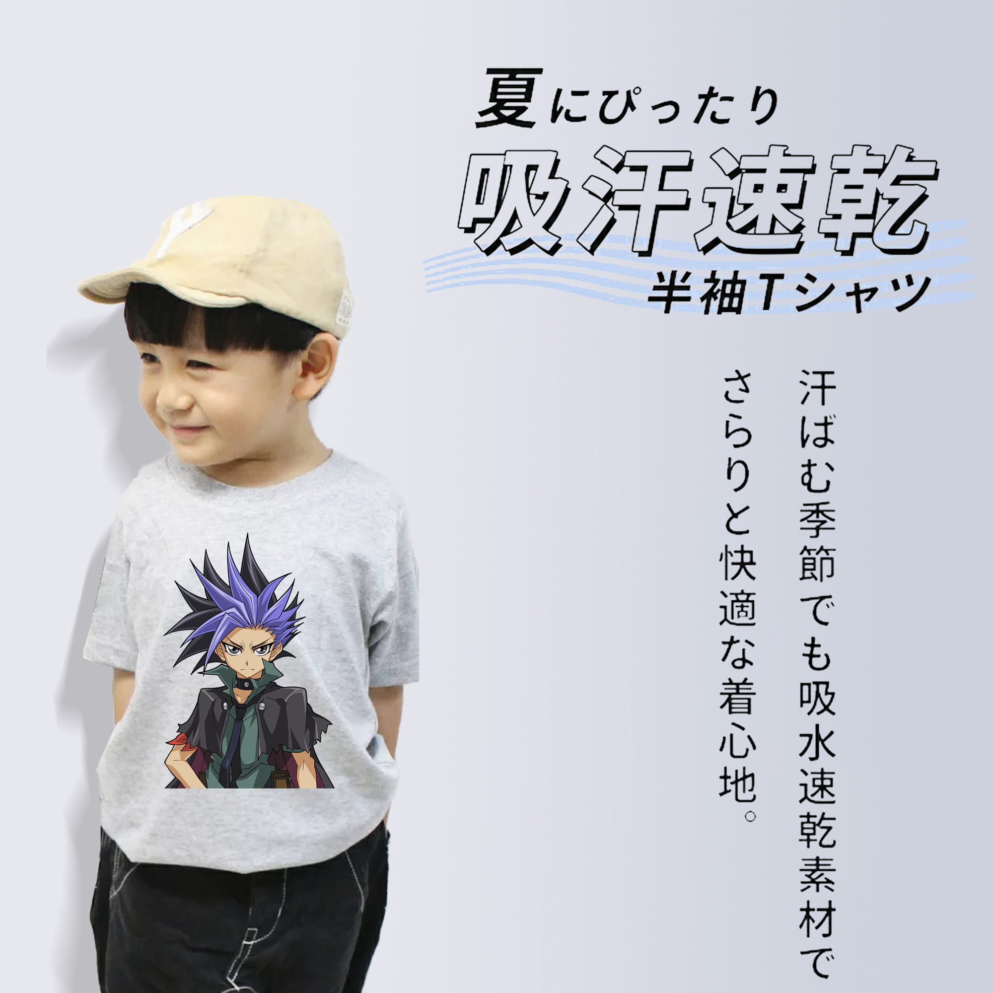 遊☆戯☆王 Yu-Gi-Oh! 綿100％キッズTシャツ（フロントプリント）