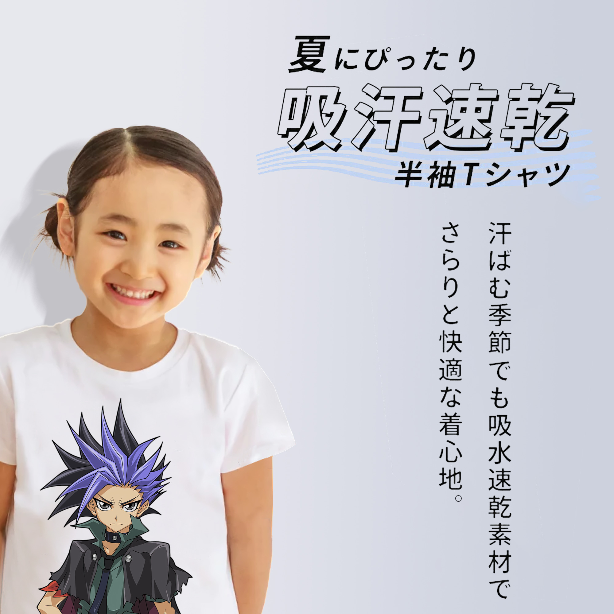 遊☆戯☆王 Yu-Gi-Oh! 綿100％キッズTシャツ（フロントプリント）
