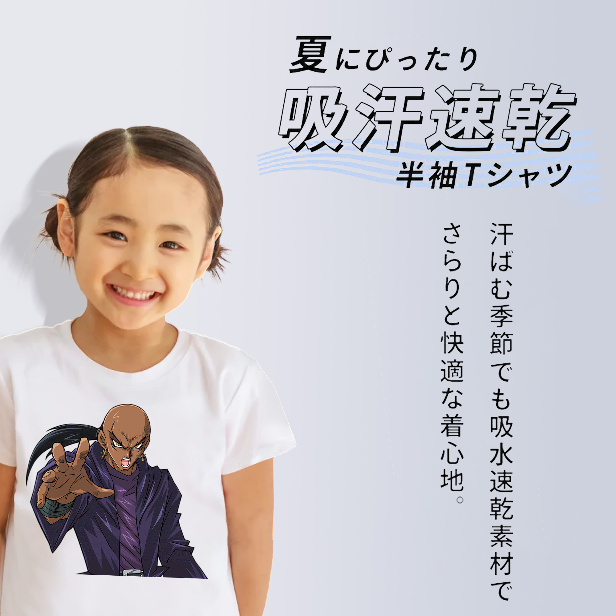 遊☆戯☆王 Yu-Gi-Oh! 綿100％キッズTシャツ（フロントプリント）