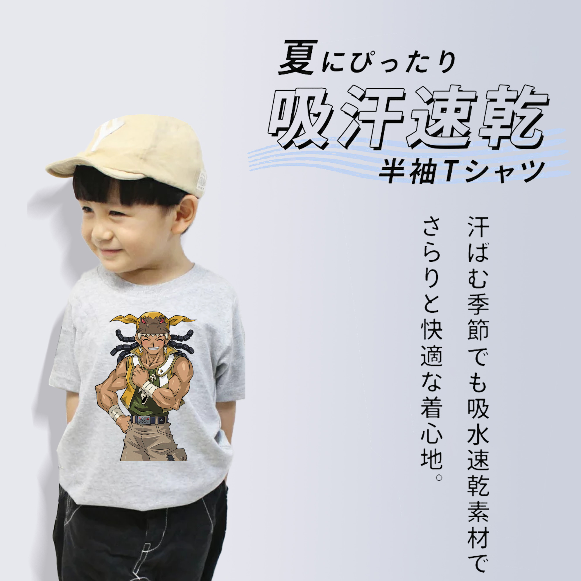遊☆戯☆王 Yu-Gi-Oh! 綿100％キッズTシャツ（フロントプリント）