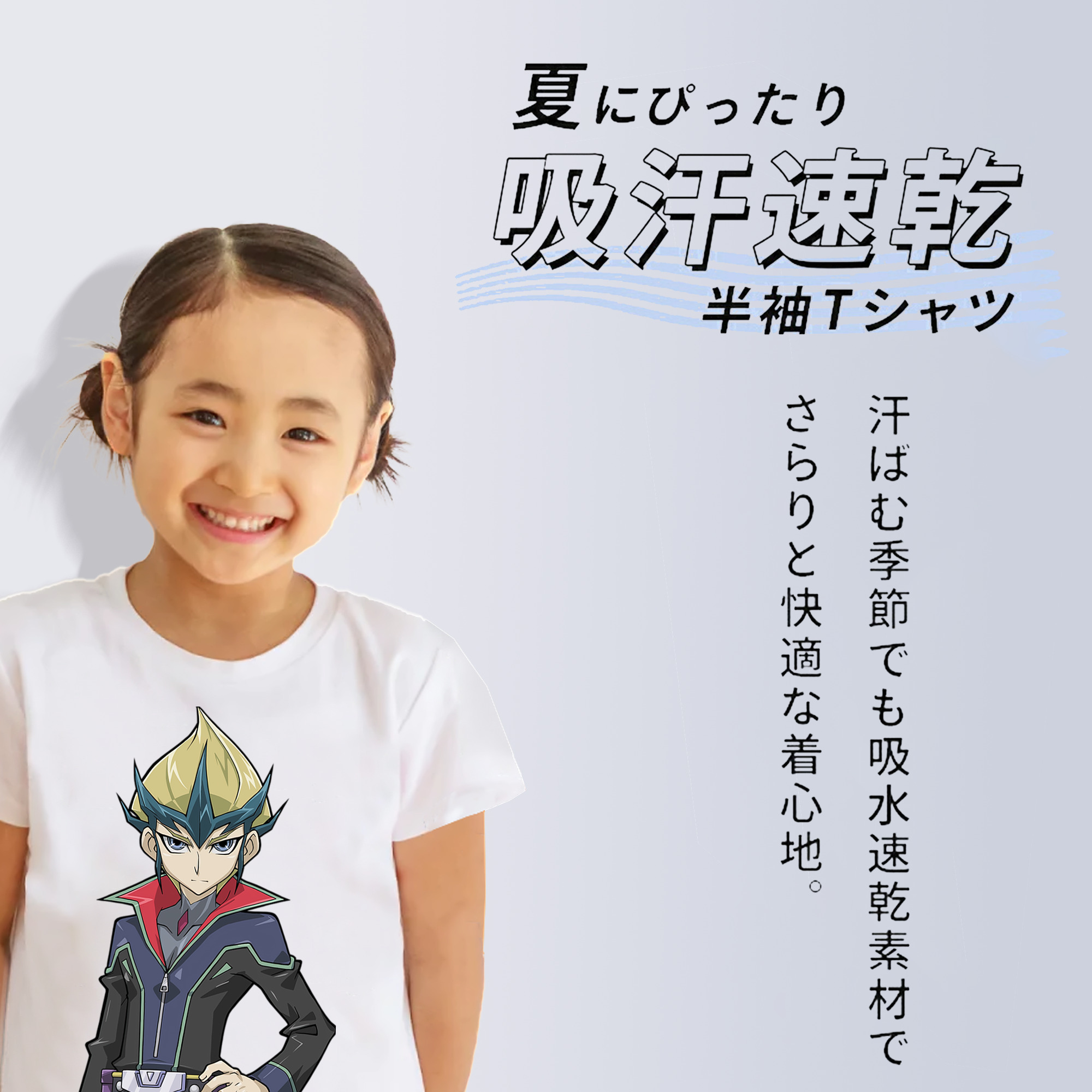 遊☆戯☆王 Yu-Gi-Oh! 綿100％キッズTシャツ（フロントプリント）