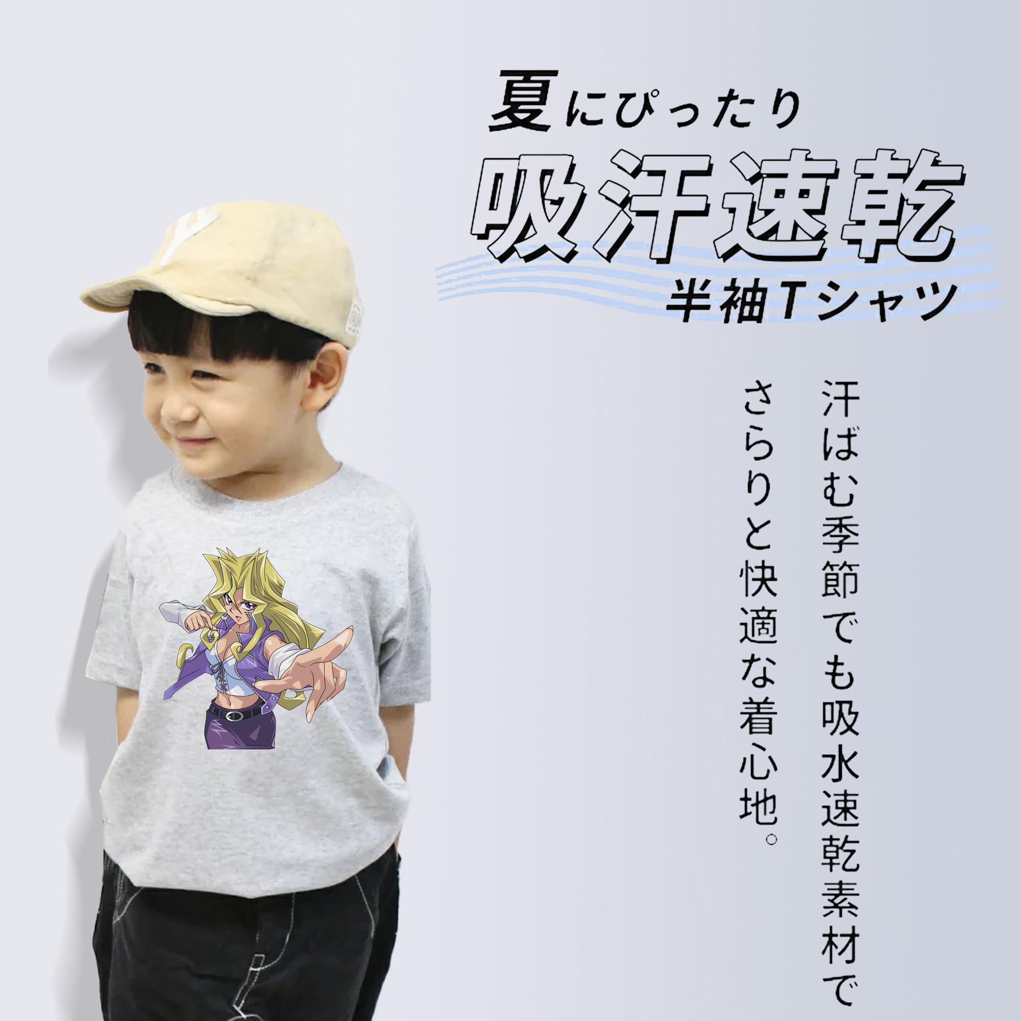 遊☆戯☆王 Yu-Gi-Oh! 綿100％キッズTシャツ（フロントプリント）