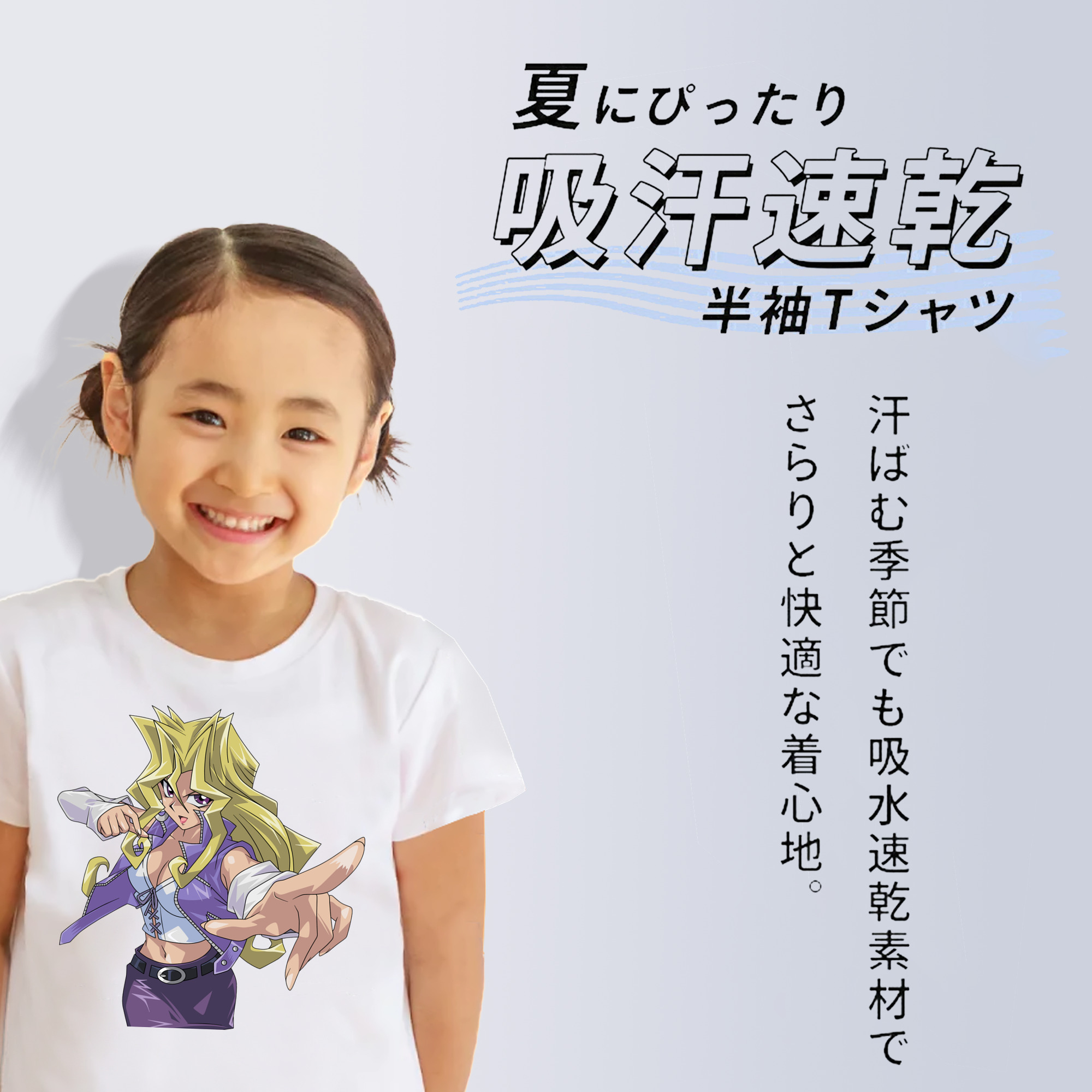 遊☆戯☆王 Yu-Gi-Oh! 綿100％キッズTシャツ（フロントプリント）
