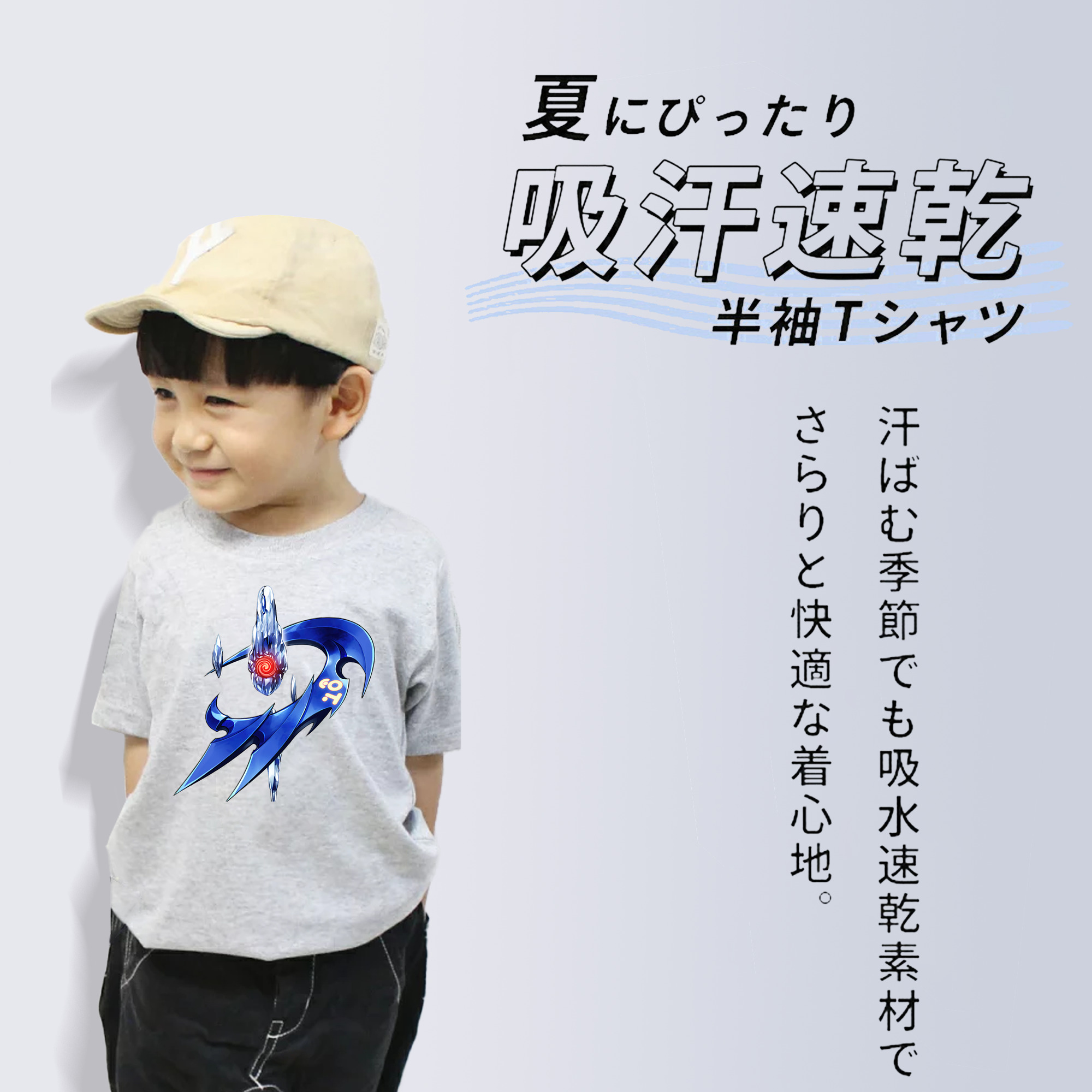 遊☆戯☆王 Yu-Gi-Oh! 綿100％キッズTシャツ（フロントプリント）