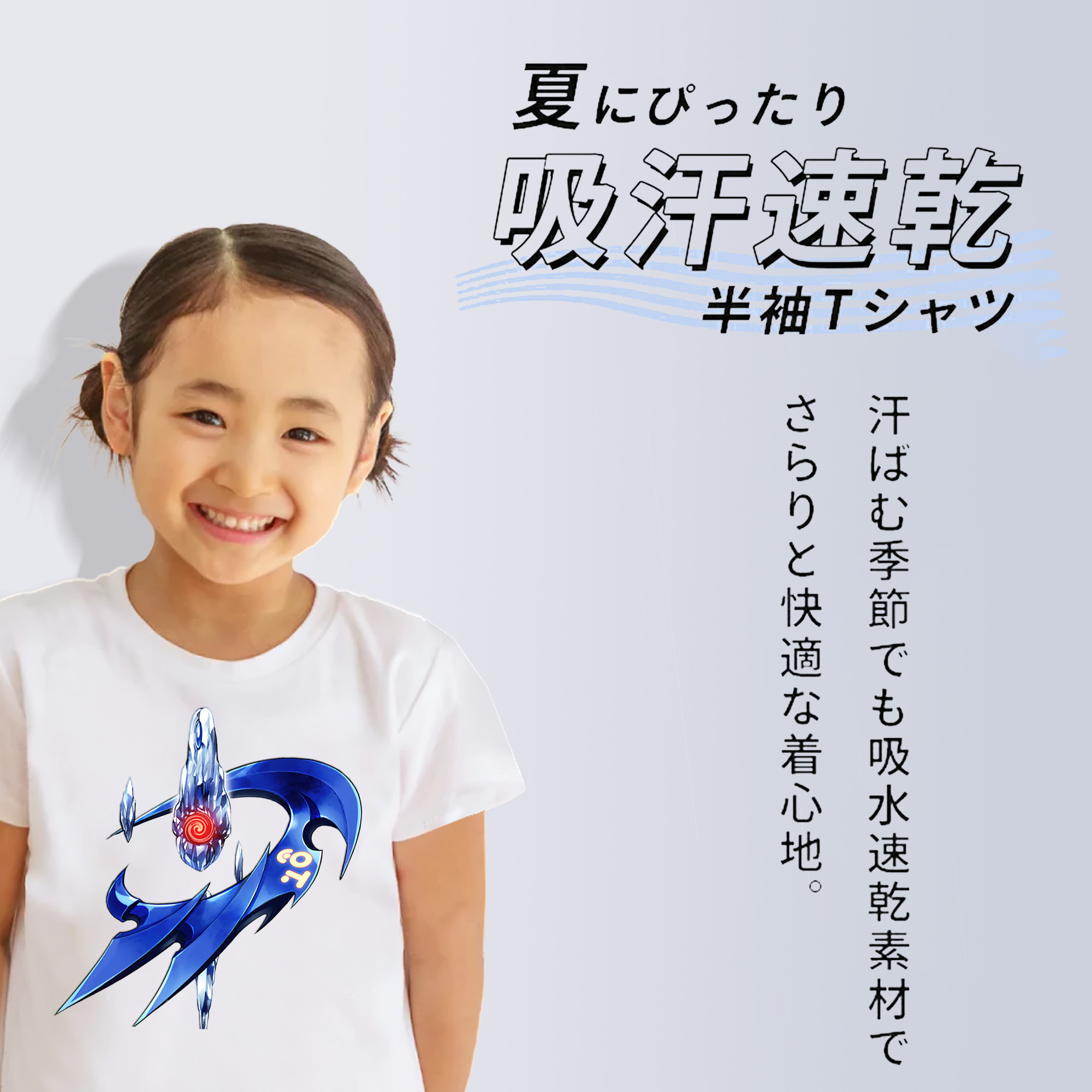 遊☆戯☆王 Yu-Gi-Oh! 綿100％キッズTシャツ（フロントプリント）