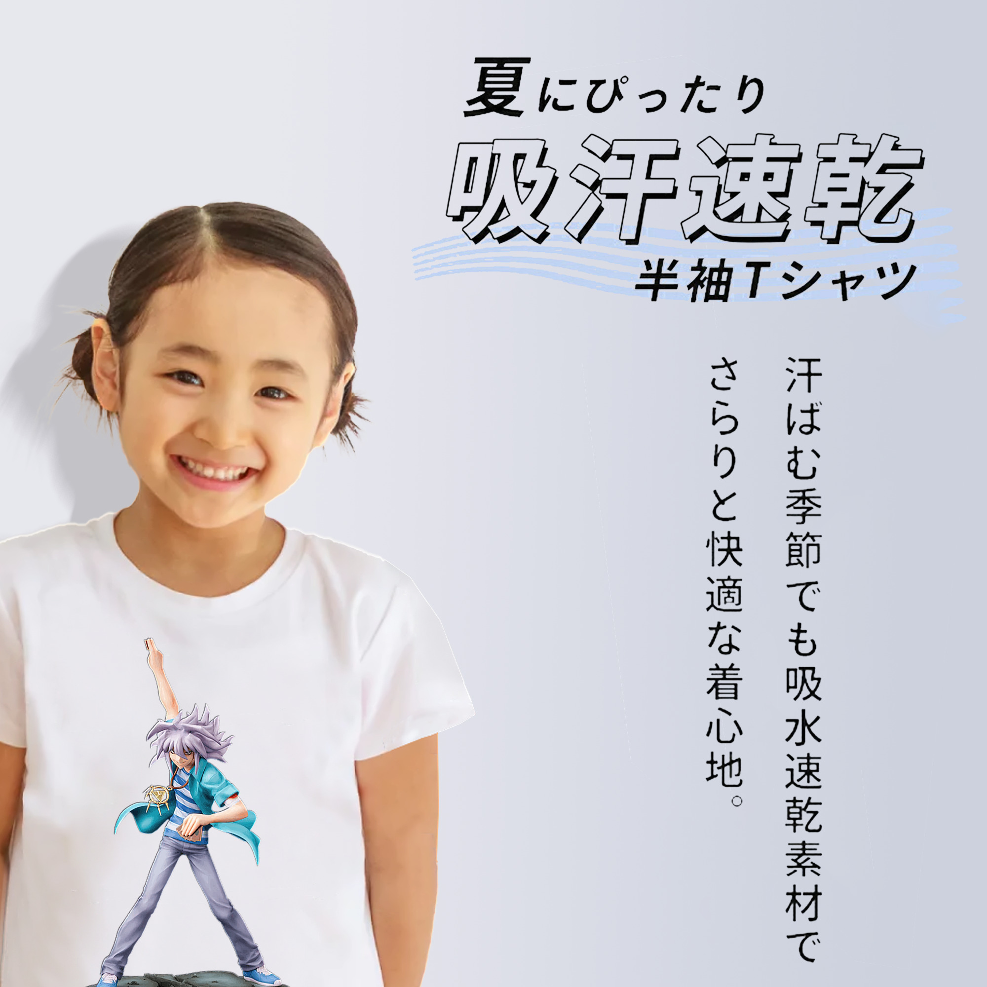 遊☆戯☆王 Yu-Gi-Oh! 綿100％キッズTシャツ（フロントプリント）