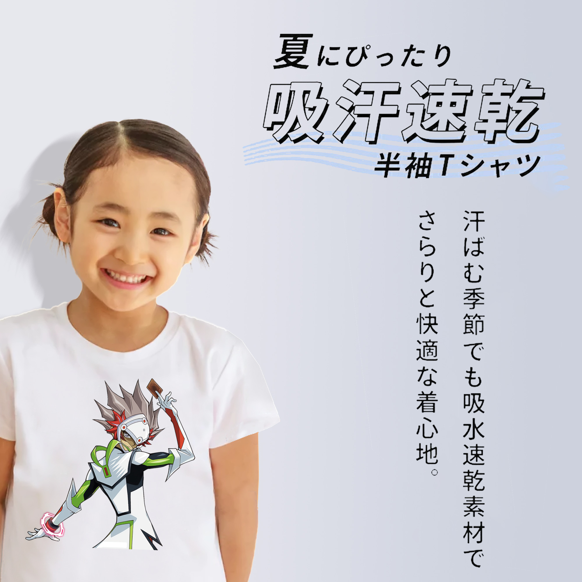 遊☆戯☆王 Yu-Gi-Oh! 綿100％キッズTシャツ（フロントプリント）