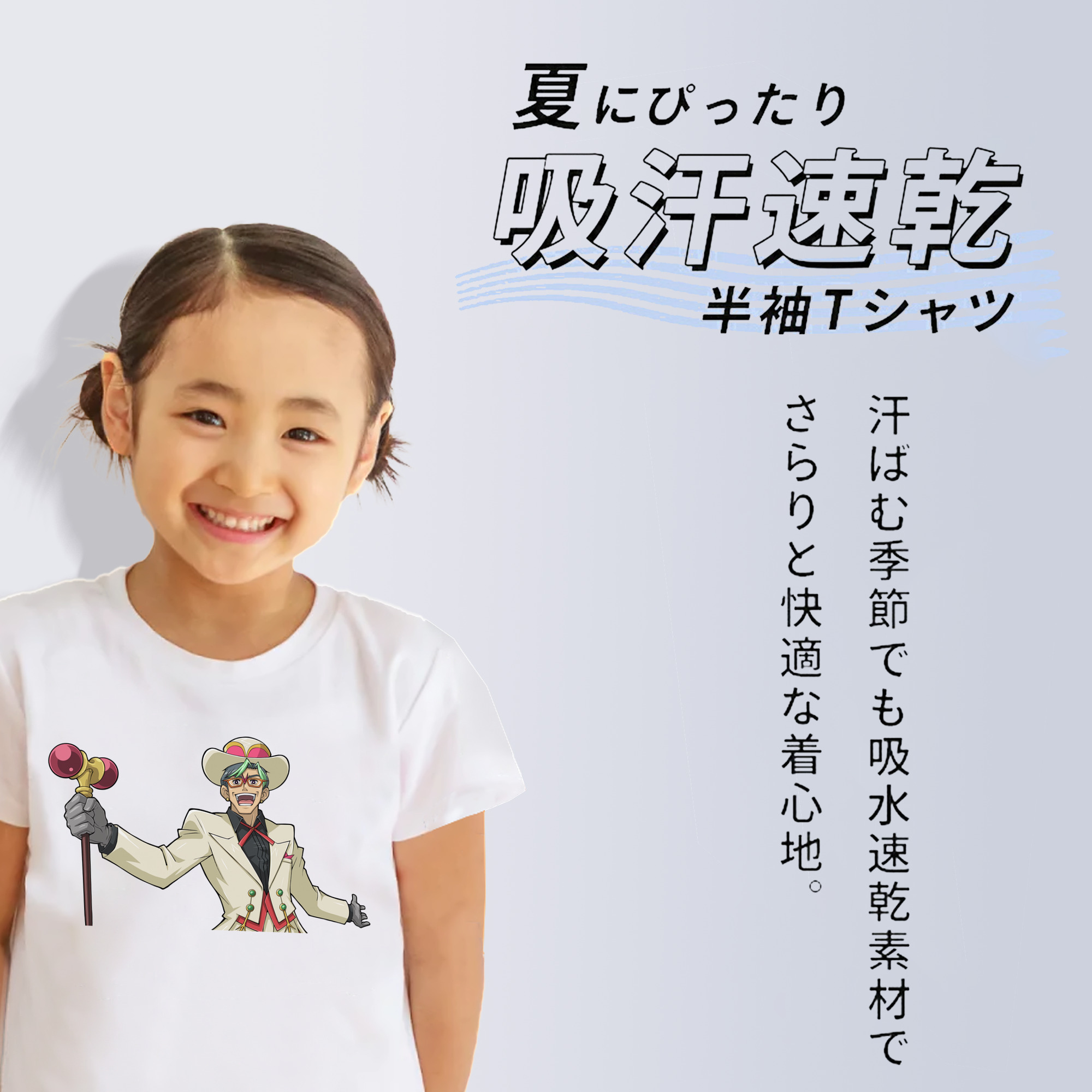 遊☆戯☆王 Yu-Gi-Oh! 綿100％キッズTシャツ（フロントプリント）