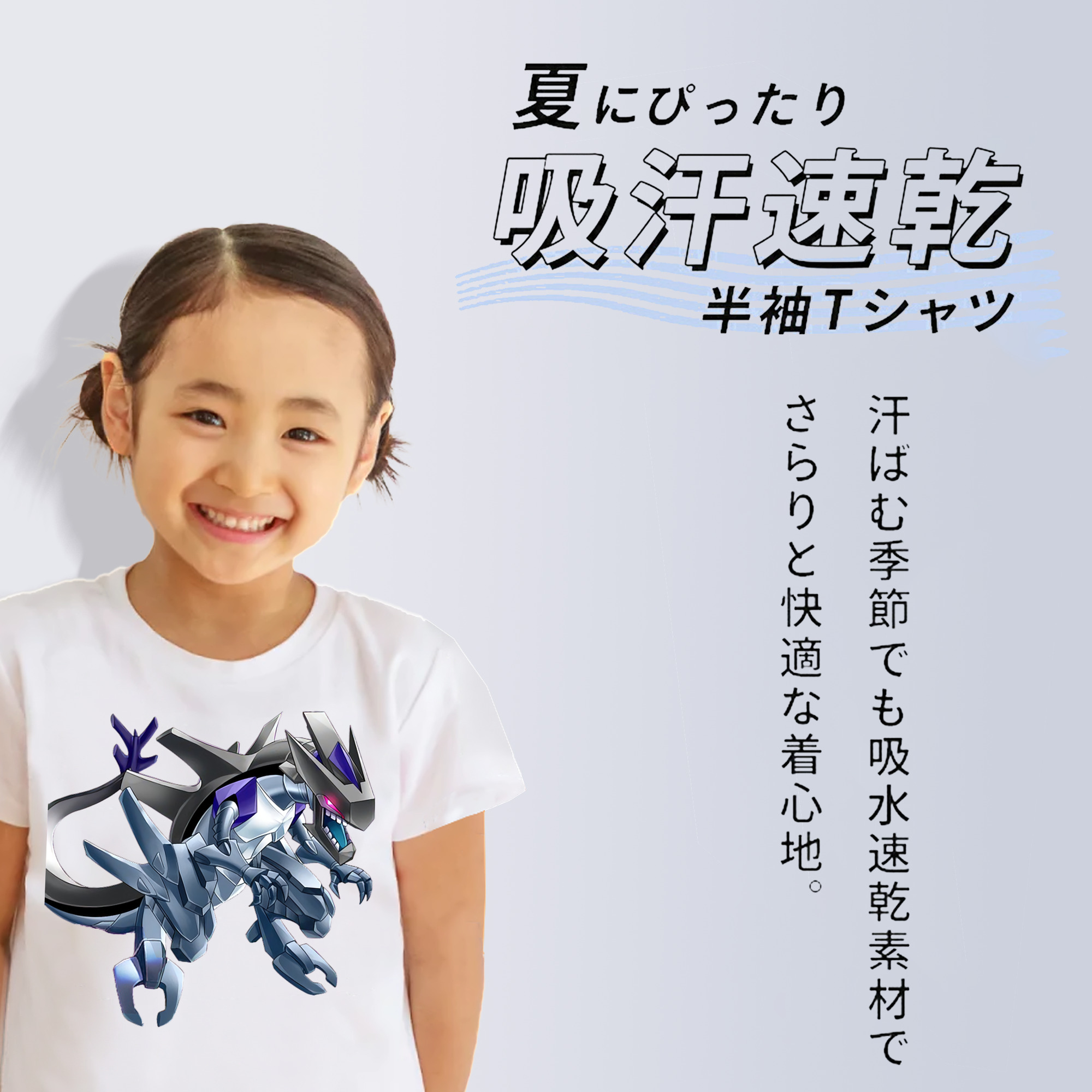遊☆戯☆王 Yu-Gi-Oh! 綿100％キッズTシャツ（フロントプリント）