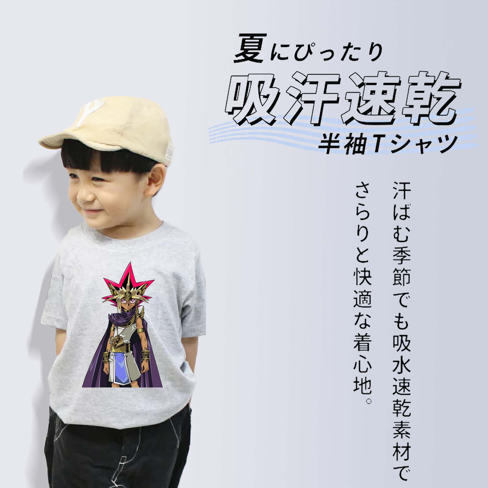 遊☆戯☆王 Yu-Gi-Oh! 綿100％キッズTシャツ（フロントプリント）