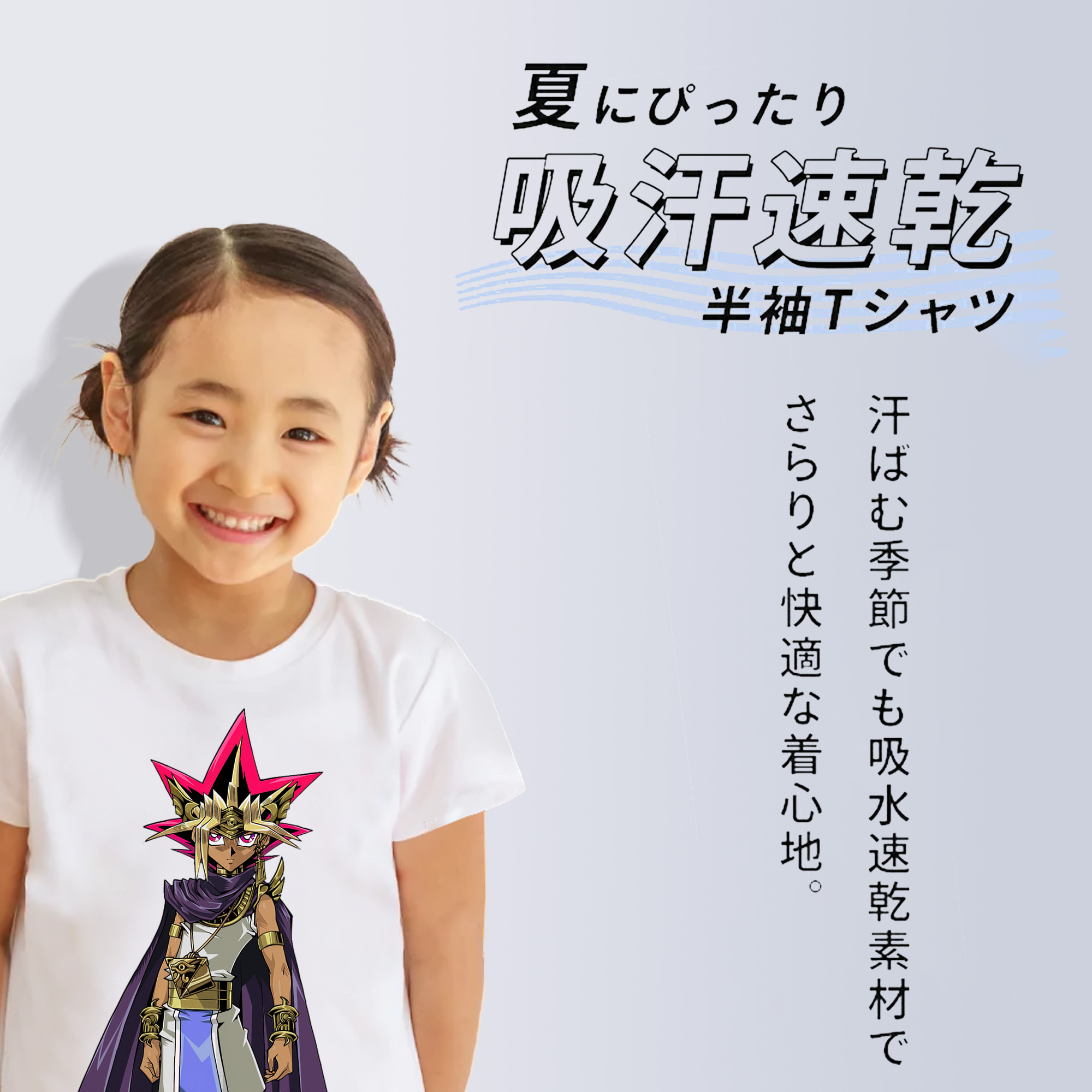 遊☆戯☆王 Yu-Gi-Oh! 綿100％キッズTシャツ（フロントプリント）
