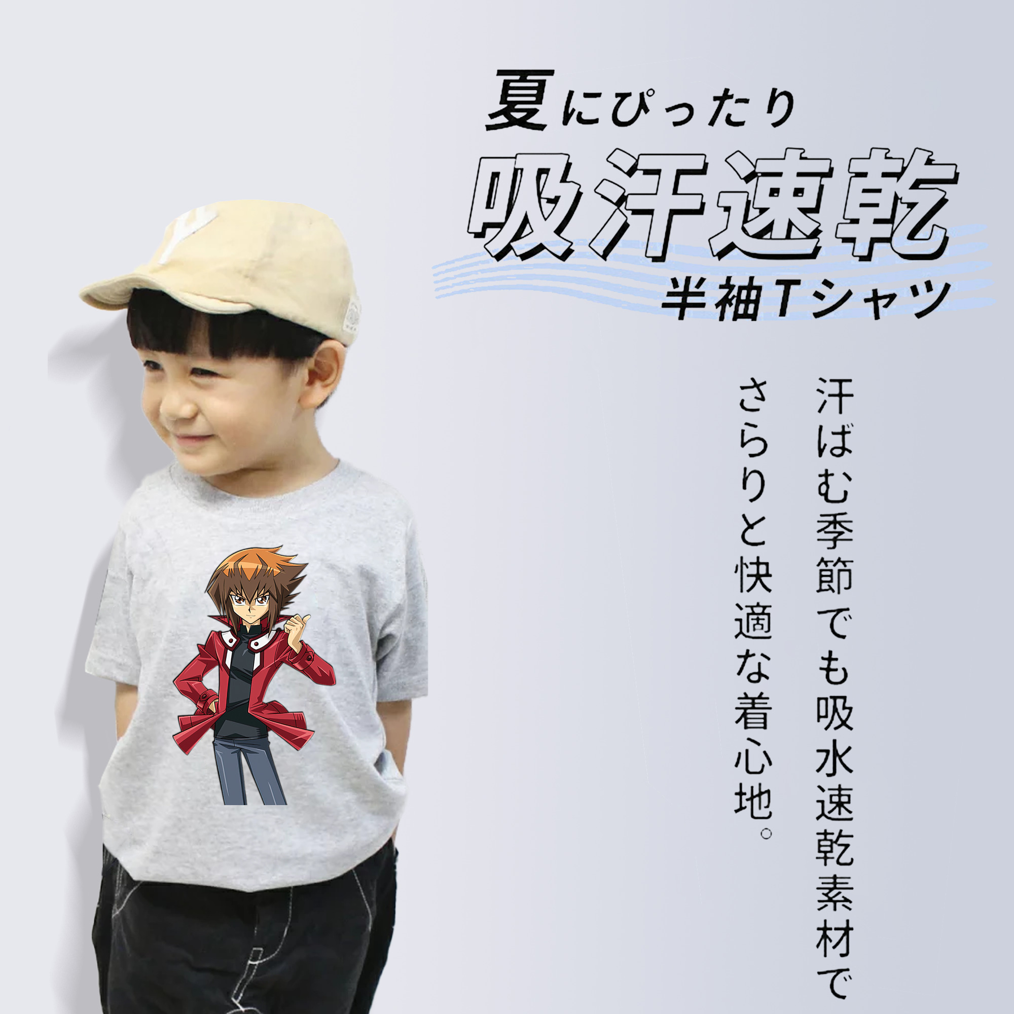 遊☆戯☆王 Yu-Gi-Oh! 綿100％キッズTシャツ（フロントプリント）